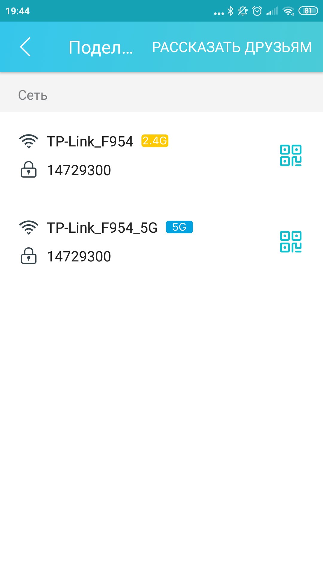 Обзор TP-Link Archer AX10: роутер с поддержкой Wi-Fi 6 дешевле 2000 гривен-76