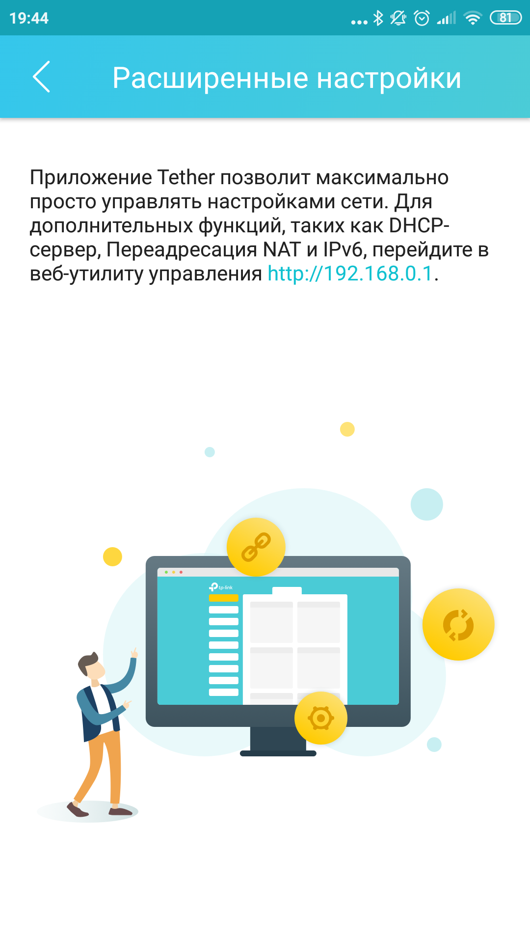 Обзор TP-Link Archer AX10: роутер с поддержкой Wi-Fi 6 дешевле 2000 гривен-82