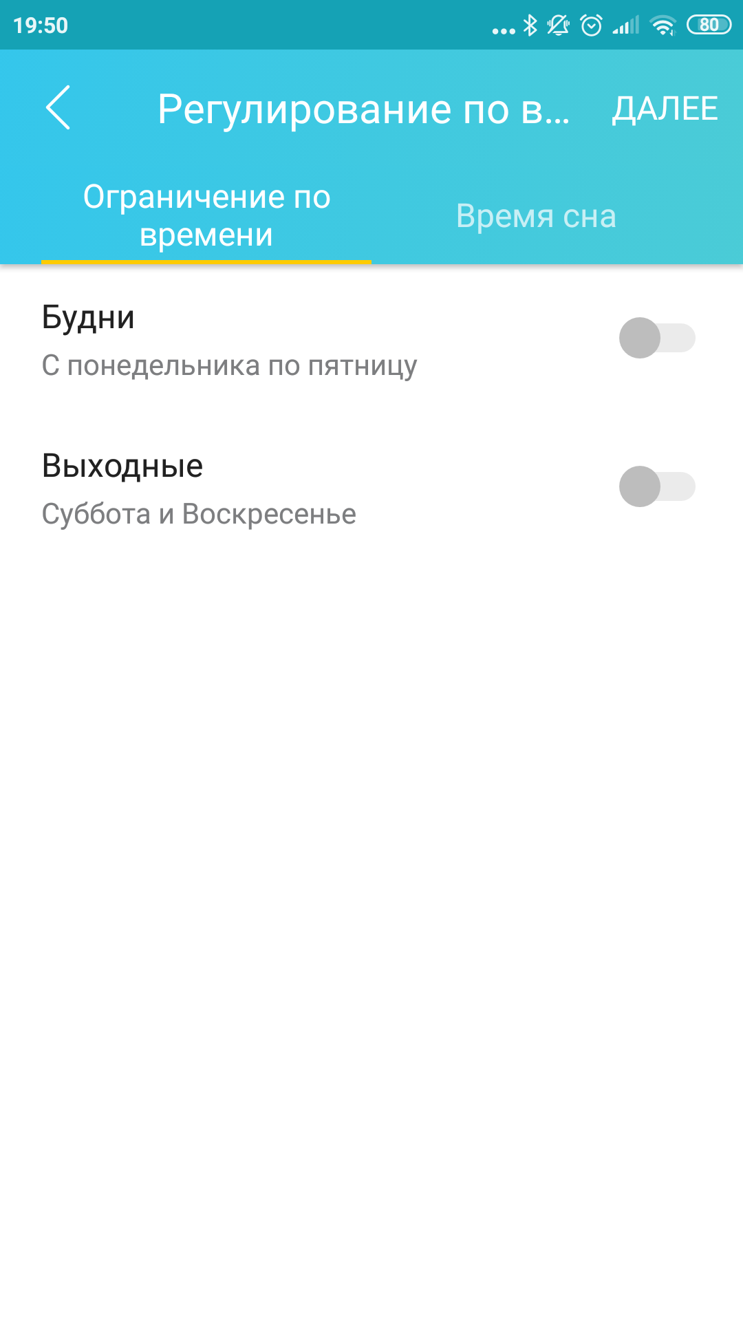 Обзор TP-Link Archer AX10: роутер с поддержкой Wi-Fi 6 дешевле 2000 гривен-84