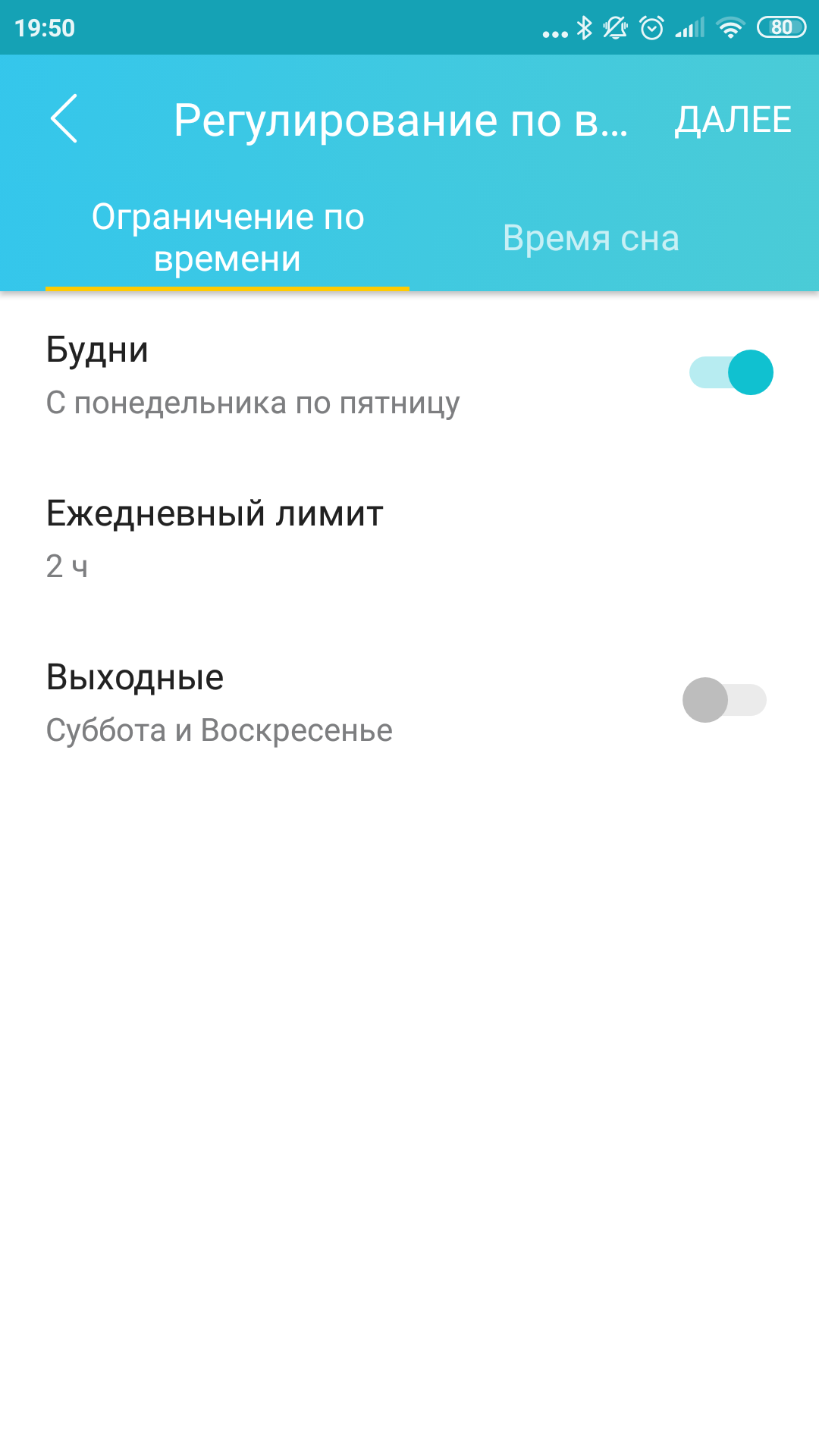 Обзор TP-Link Archer AX10: роутер с поддержкой Wi-Fi 6 дешевле 2000 гривен-85