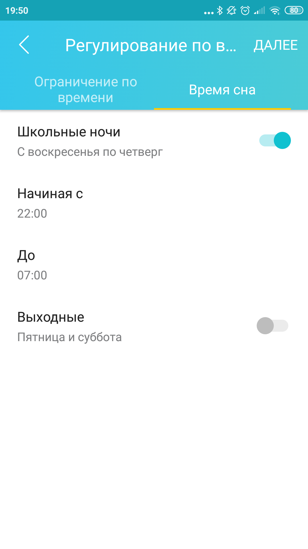 Обзор TP-Link Archer AX10: роутер с поддержкой Wi-Fi 6 дешевле 2000 гривен-86