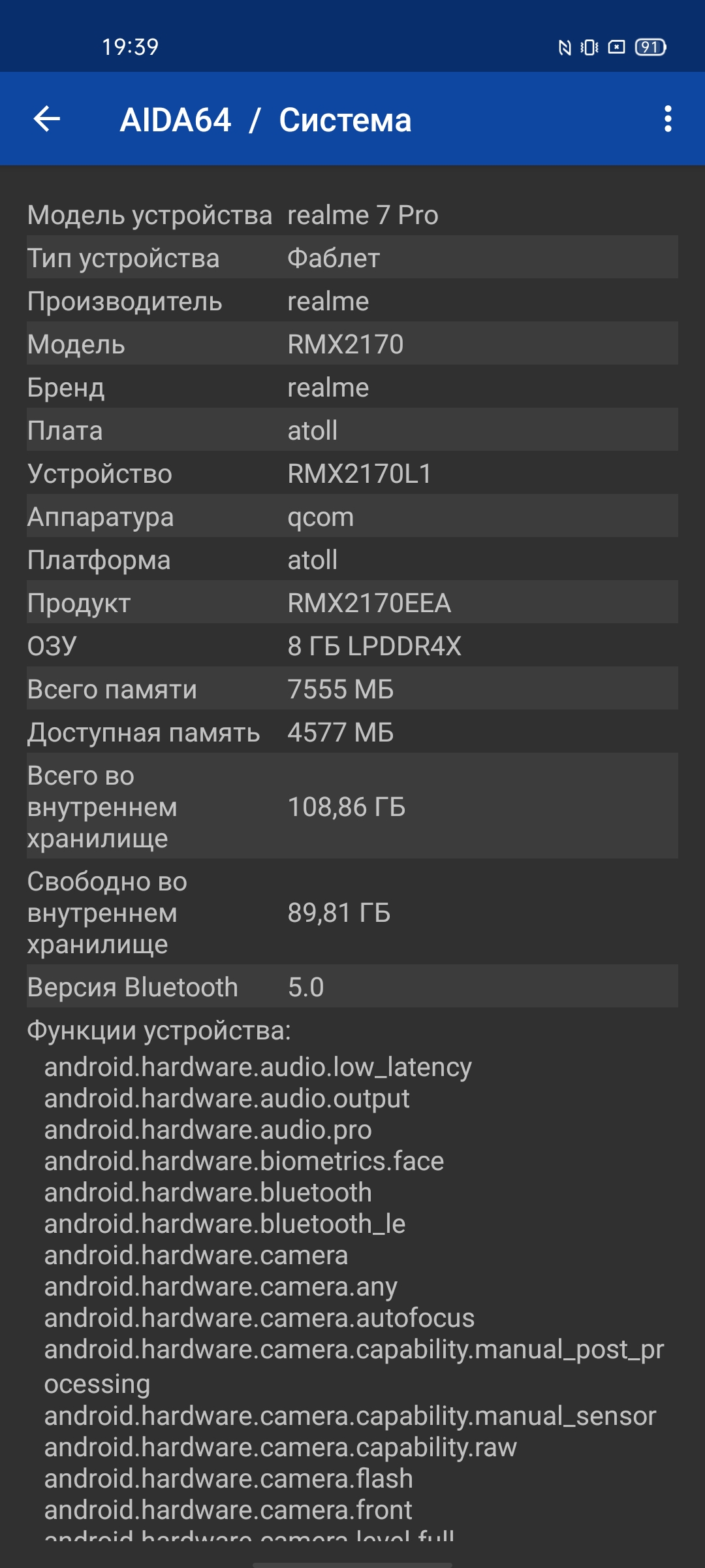 Обзор realme 7 Pro: AMOLED-дисплей, Snapdragon, NFC и молниеносная зарядка-119