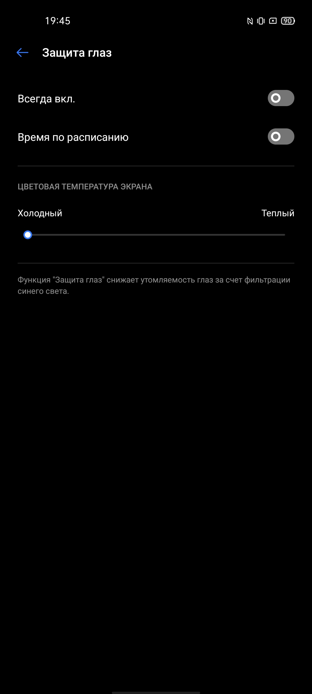 Обзор realme 7 Pro: AMOLED-дисплей, Snapdragon, NFC и молниеносная зарядка-19