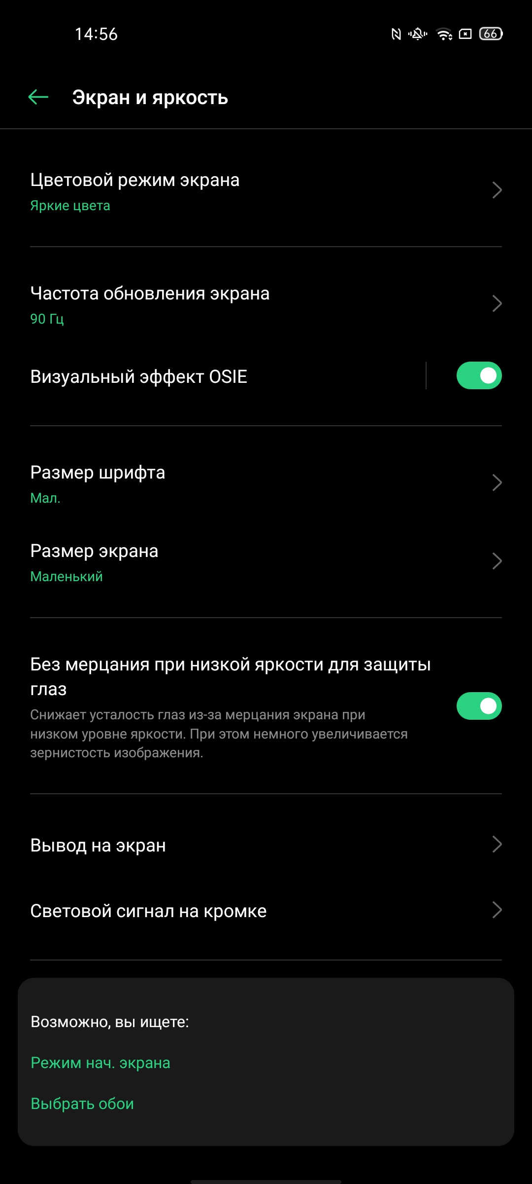 Обзор OPPO Reno4 Pro: расплата за быструю зарядку-33