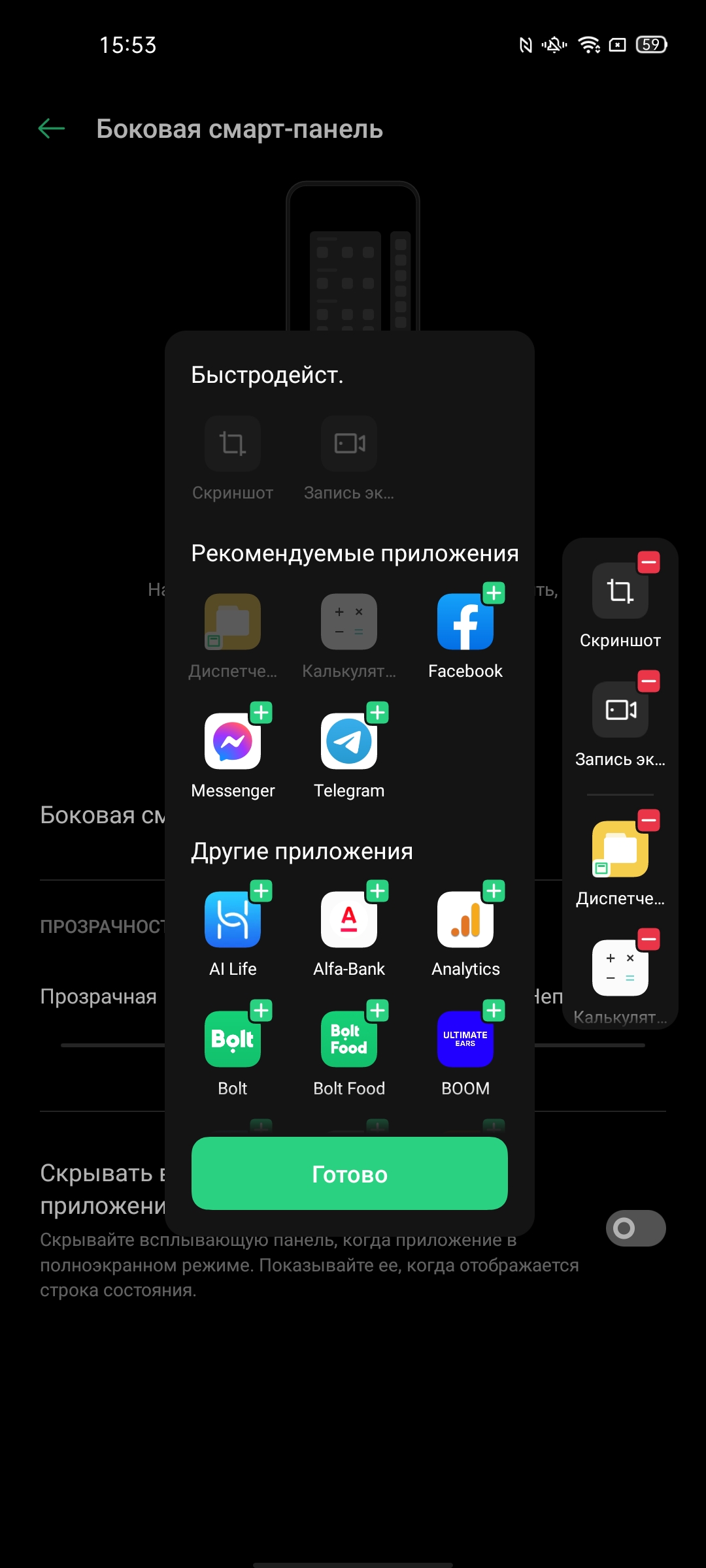 Обзор OPPO Reno4 Pro: расплата за быструю зарядку-266