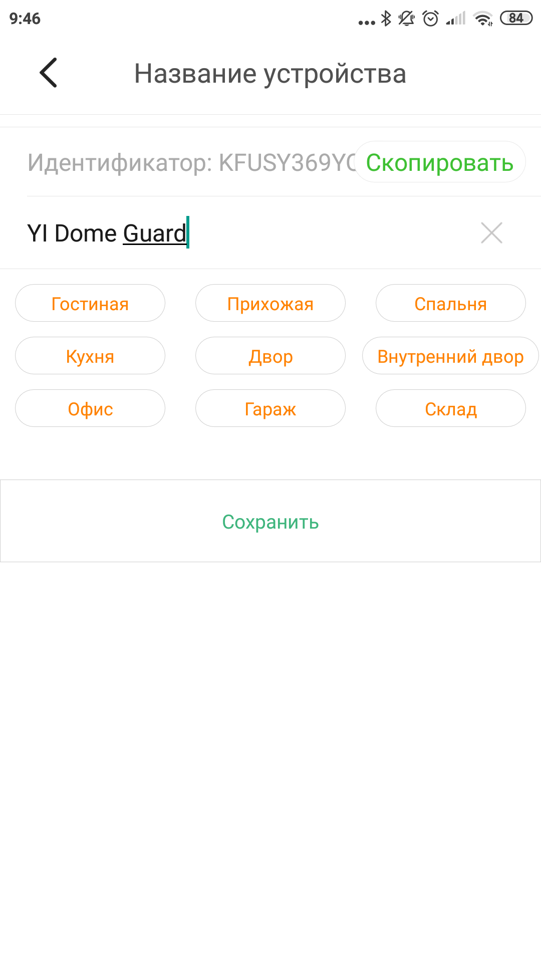 Обзор YI Dome Guard: купольная IP-камера за $25-43