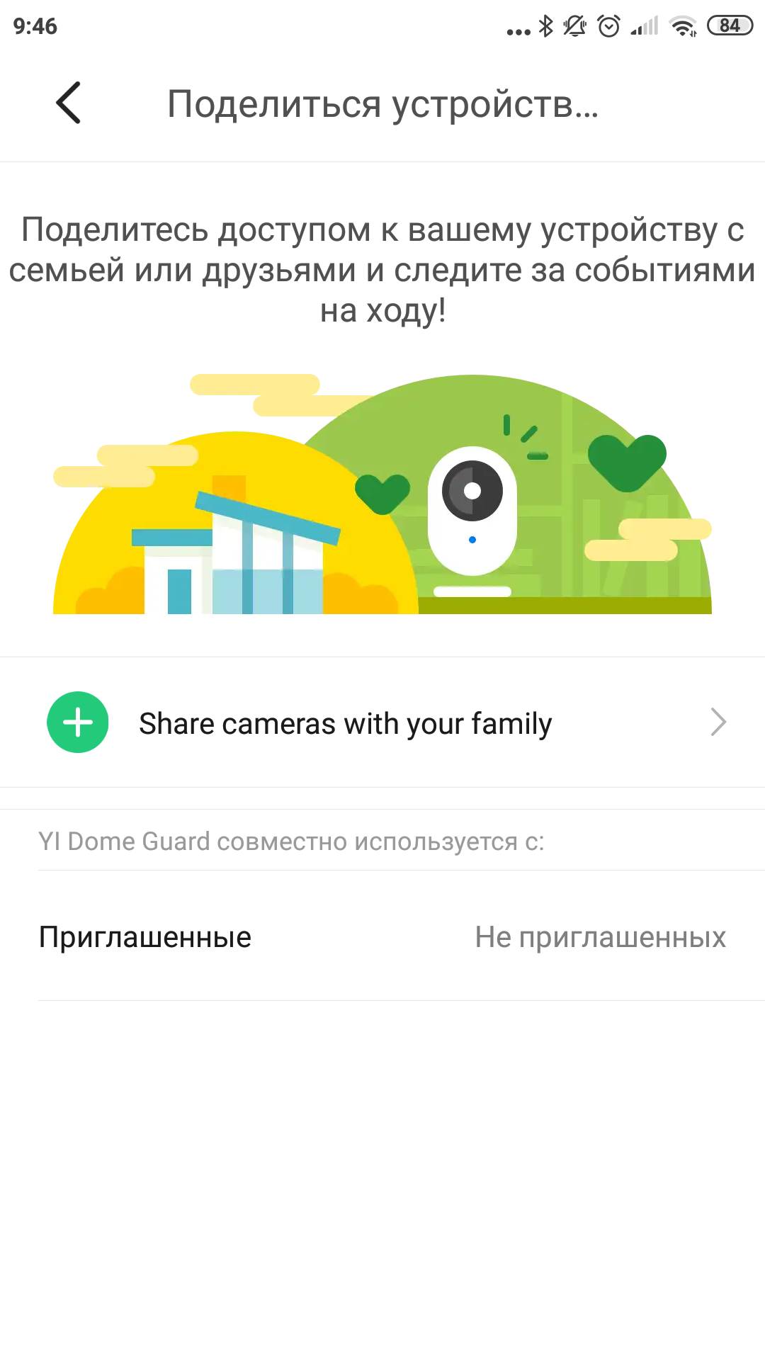 Обзор YI Dome Guard: купольная IP-камера за $25-48
