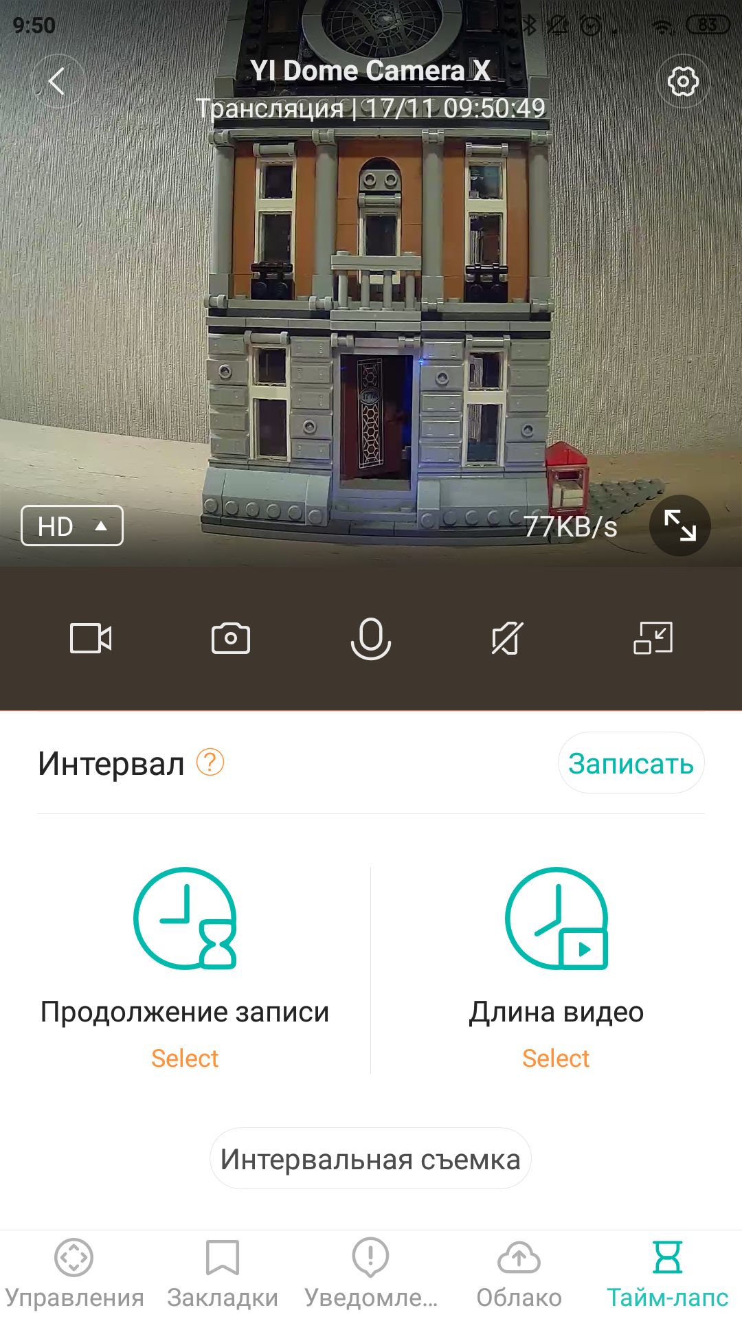 Обзор YI Dome Camera X: технологии ночного наблюдения-39