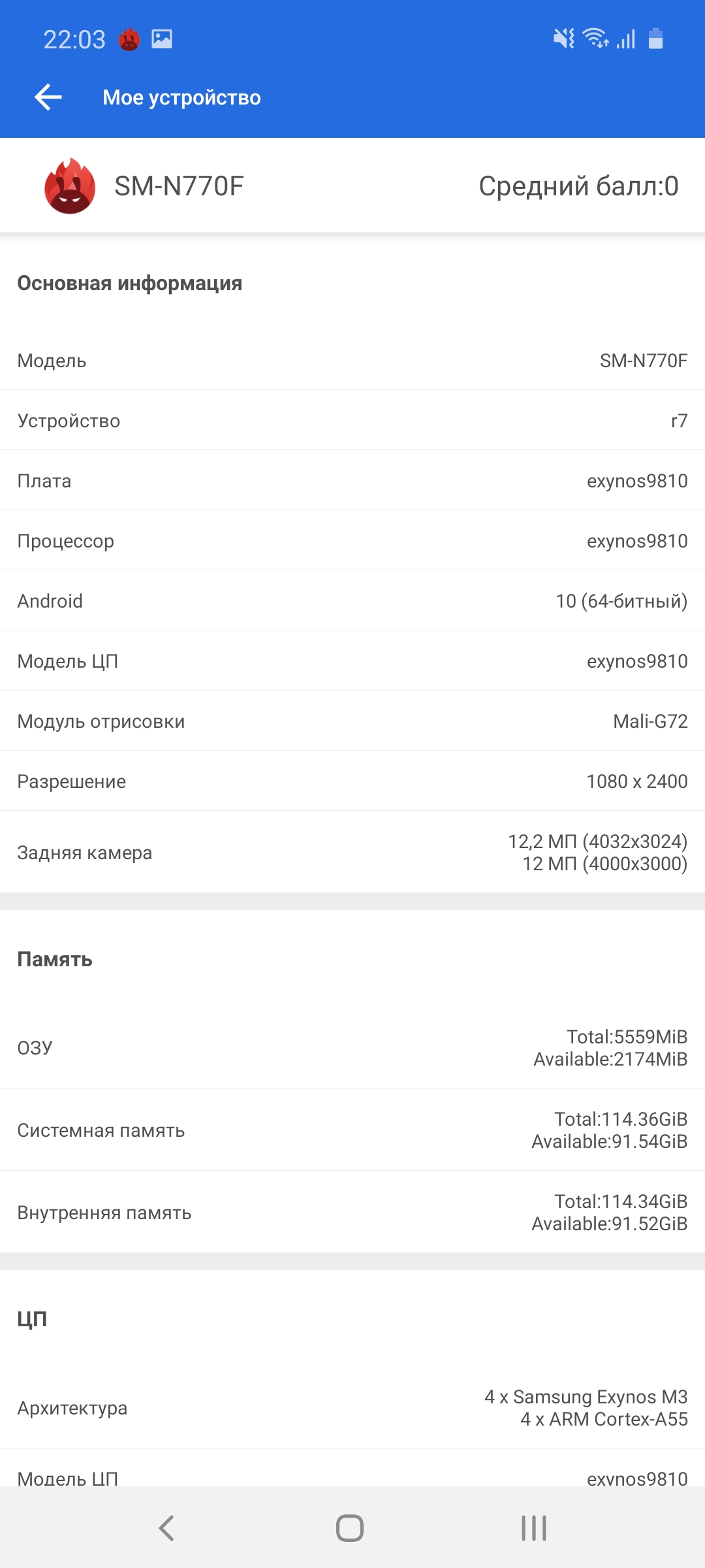 Обзор Samsung Galaxy Note10 Lite: для расчётливых фанатов линейки-76