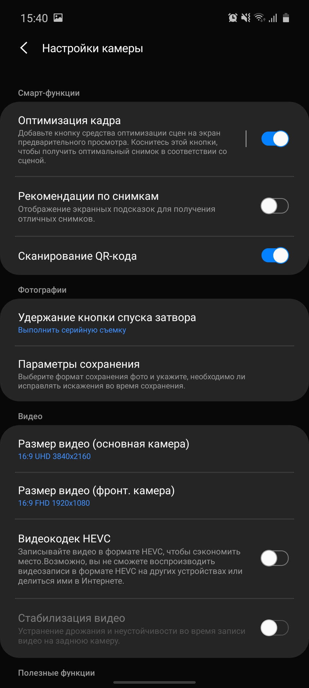 Огляд Samsung Galaxy A71: потенційний бестселер середнього сегмента-247