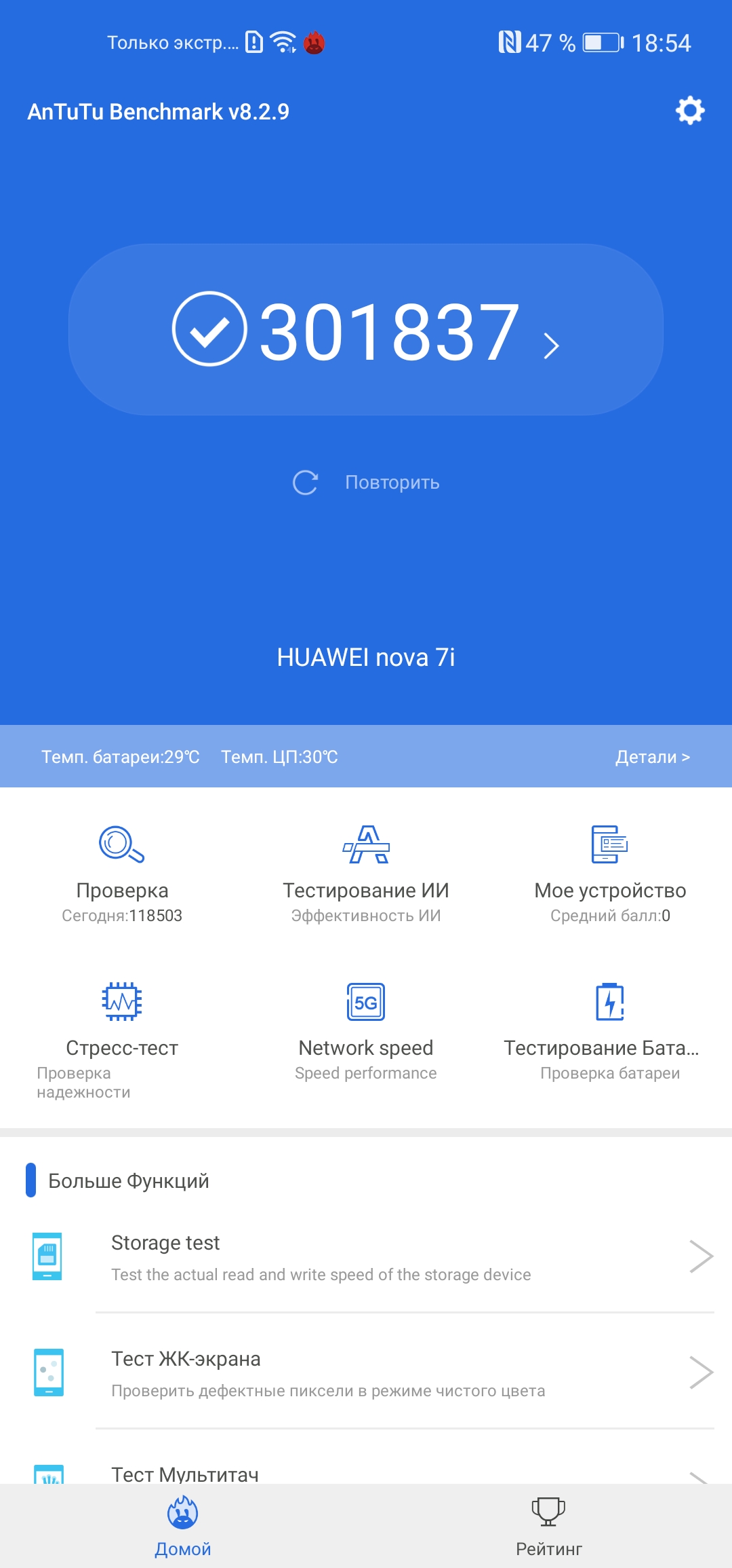 Обзор Huawei P40 Lite: первый AG-смартфон Huawei в Украине-65