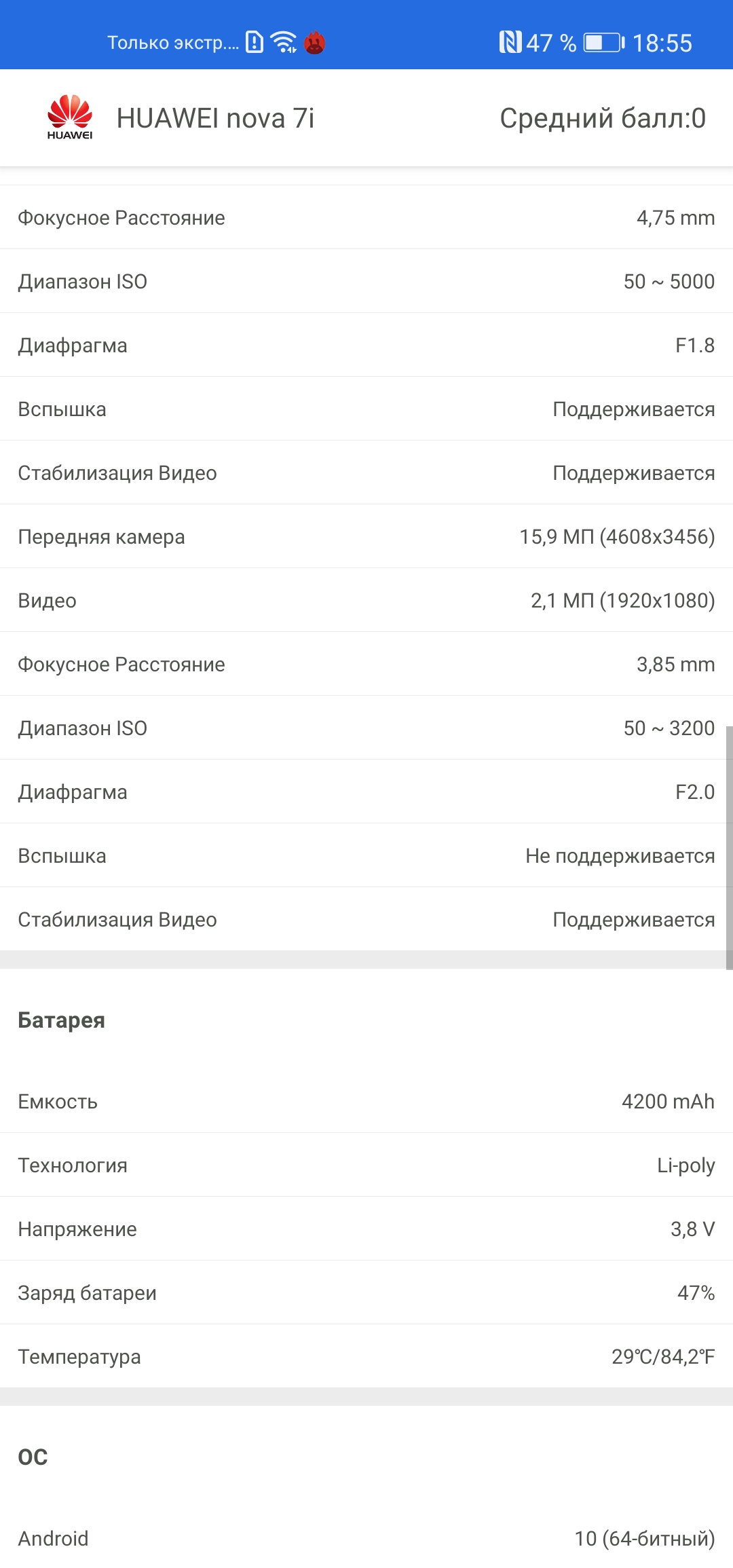 Обзор Huawei P40 Lite: первый AG-смартфон Huawei в Украине-70