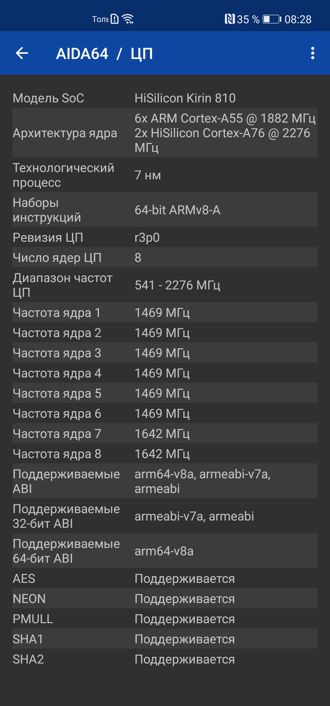 Обзор Huawei P40 Lite: первый AG-смартфон Huawei в Украине-83