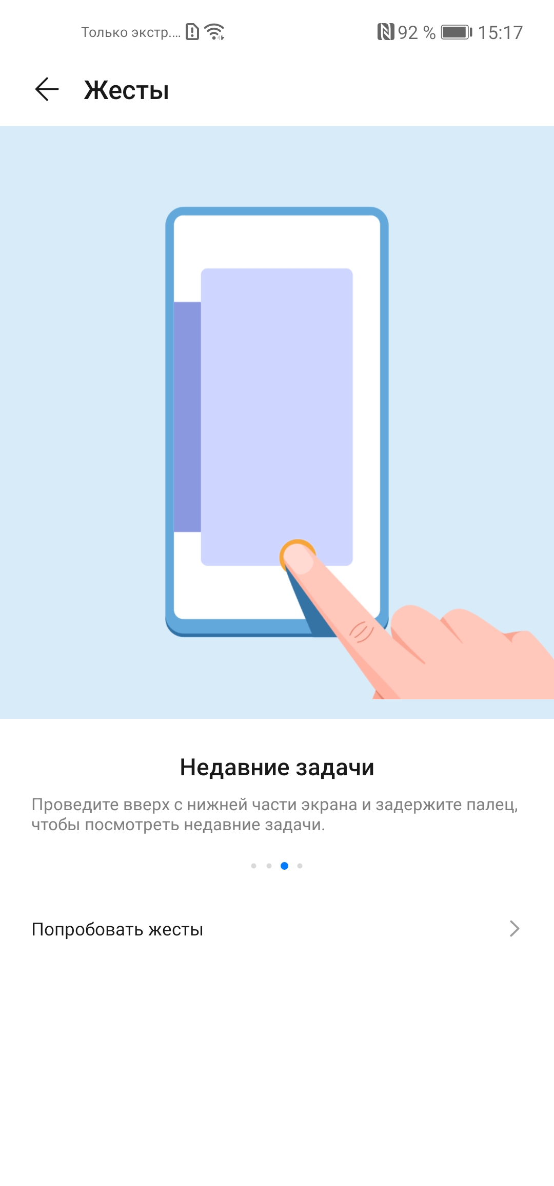 Обзор Huawei P40 Lite: первый AG-смартфон Huawei в Украине-198