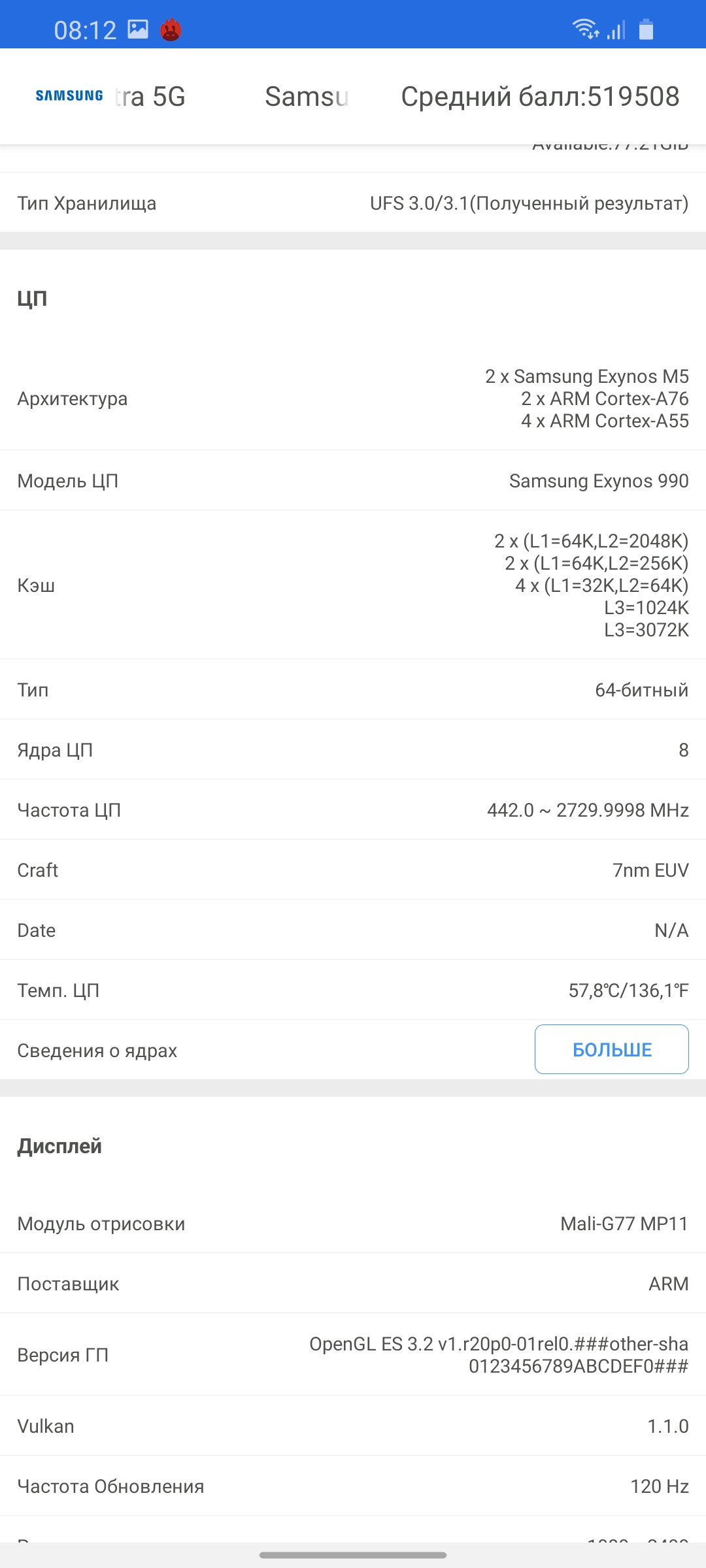 Обзор Samsung Galaxy S20 Ultra: флагман с огромным 120 Гц экраном и "космической" камерой-77