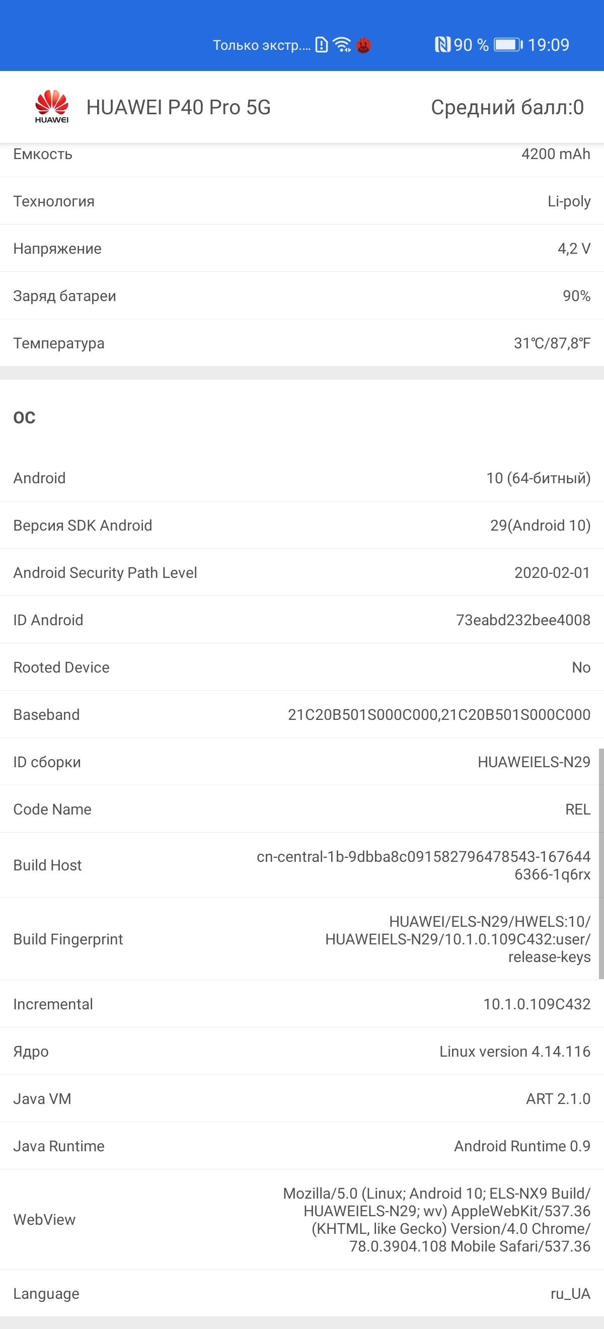 Обзор Huawei P40 Pro: купить нельзя игнорировать-85