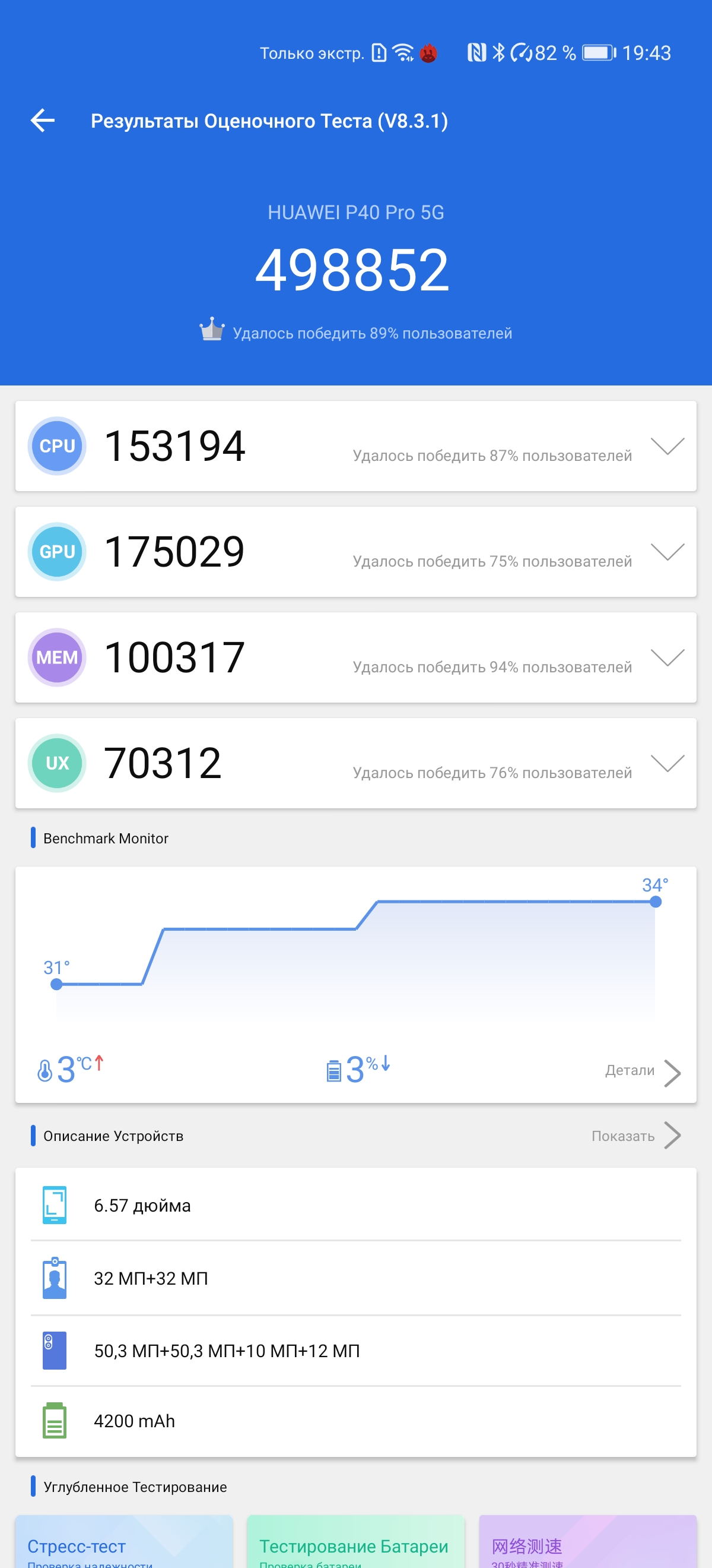 Обзор Huawei P40 Pro: купить нельзя игнорировать-87