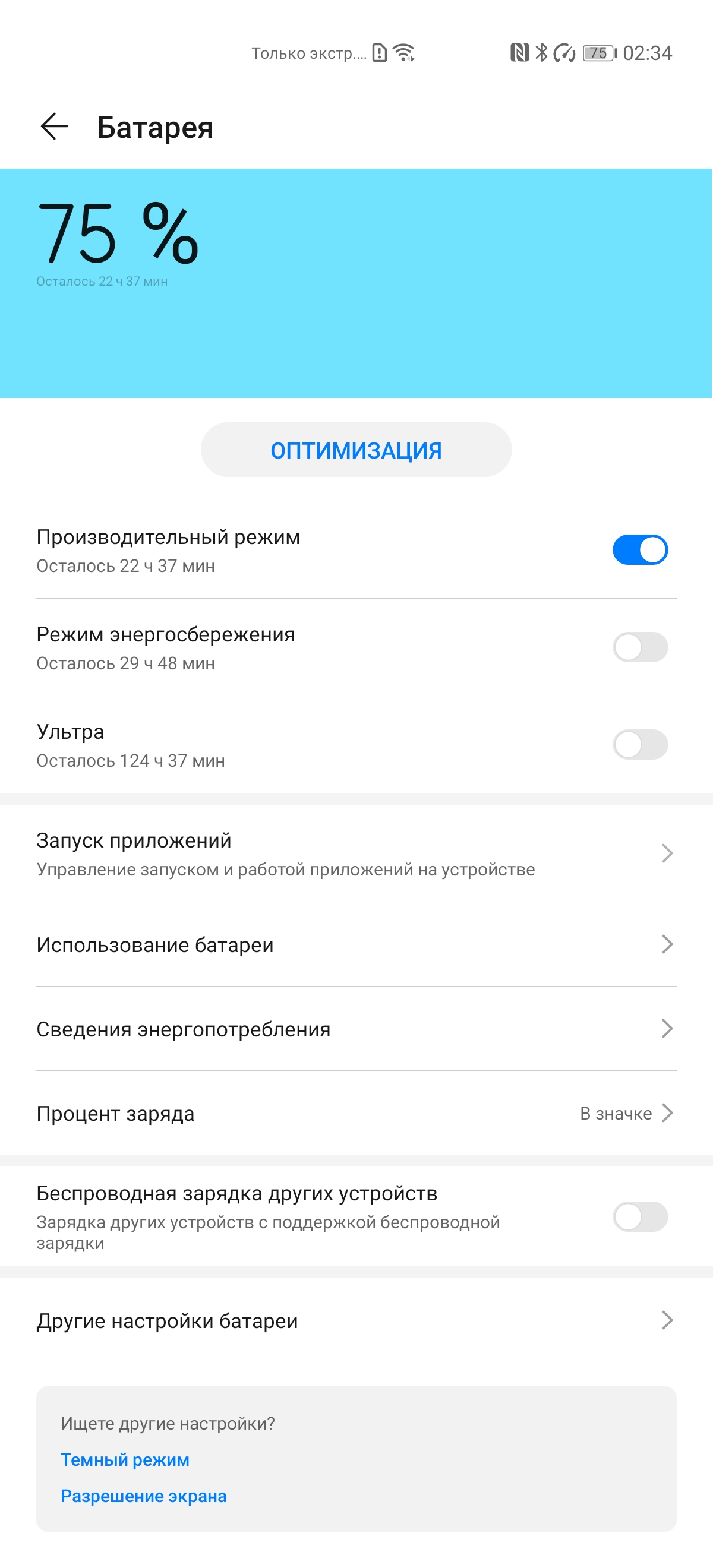 Обзор Huawei P40 Pro: купить нельзя игнорировать-237