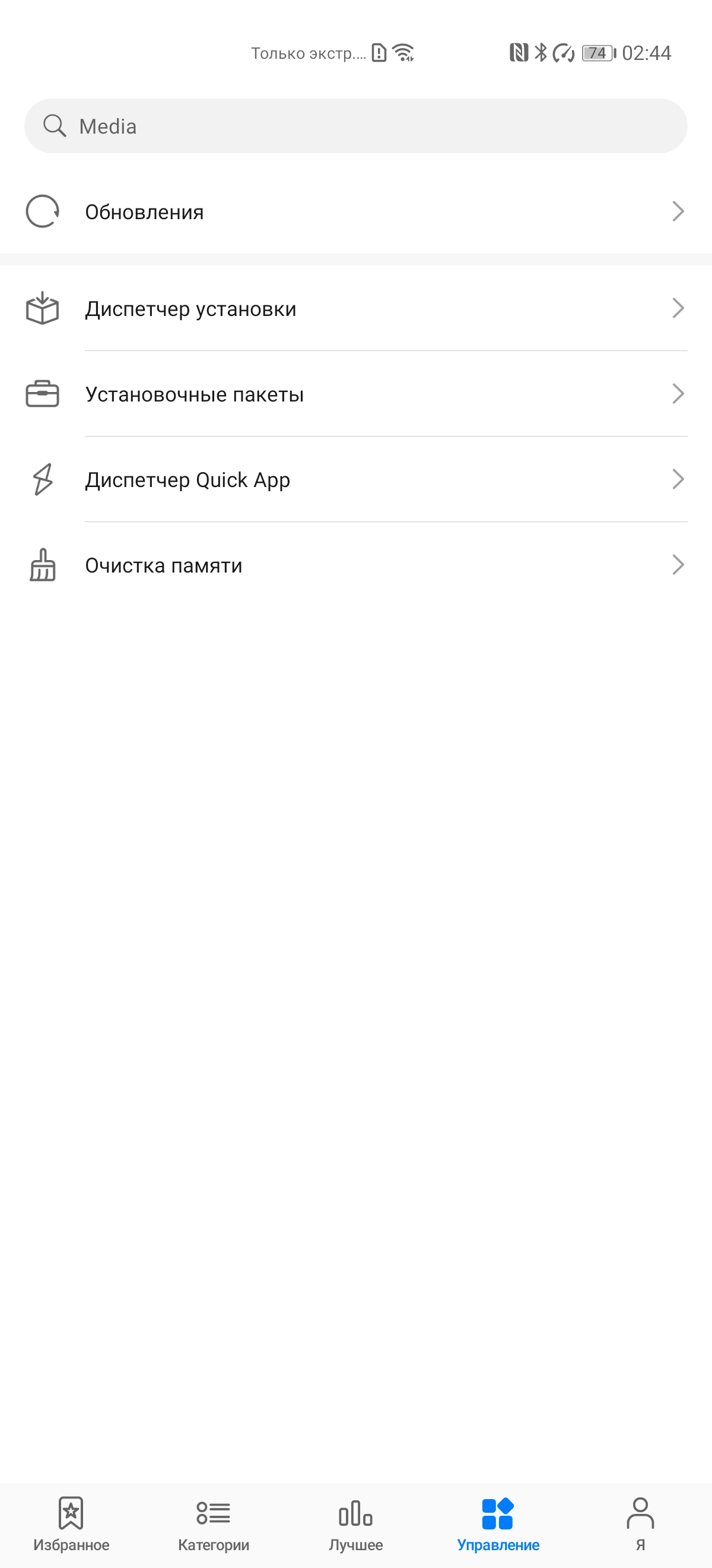 Обзор Huawei P40 Pro: купить нельзя игнорировать-371