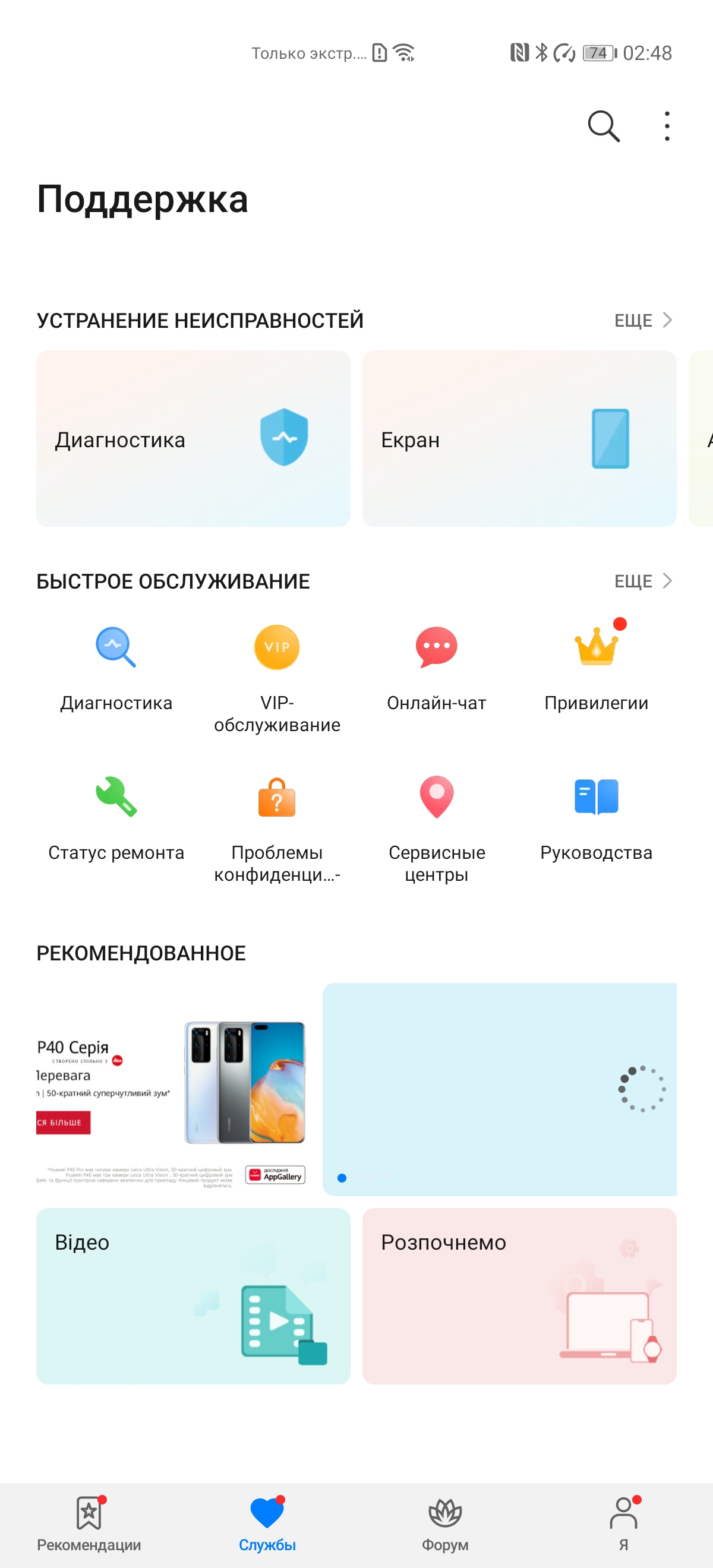Обзор Huawei P40 Pro: купить нельзя игнорировать-337