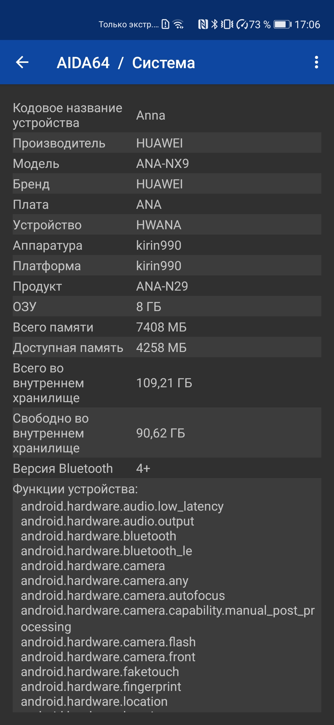 Обзор Huawei P40: флагманский беспродел-97