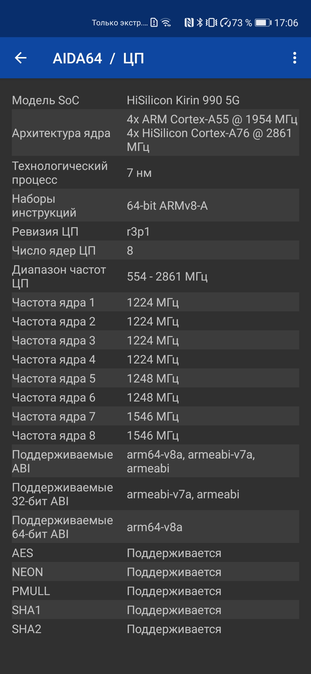 Обзор Huawei P40: флагманский беспродел-98