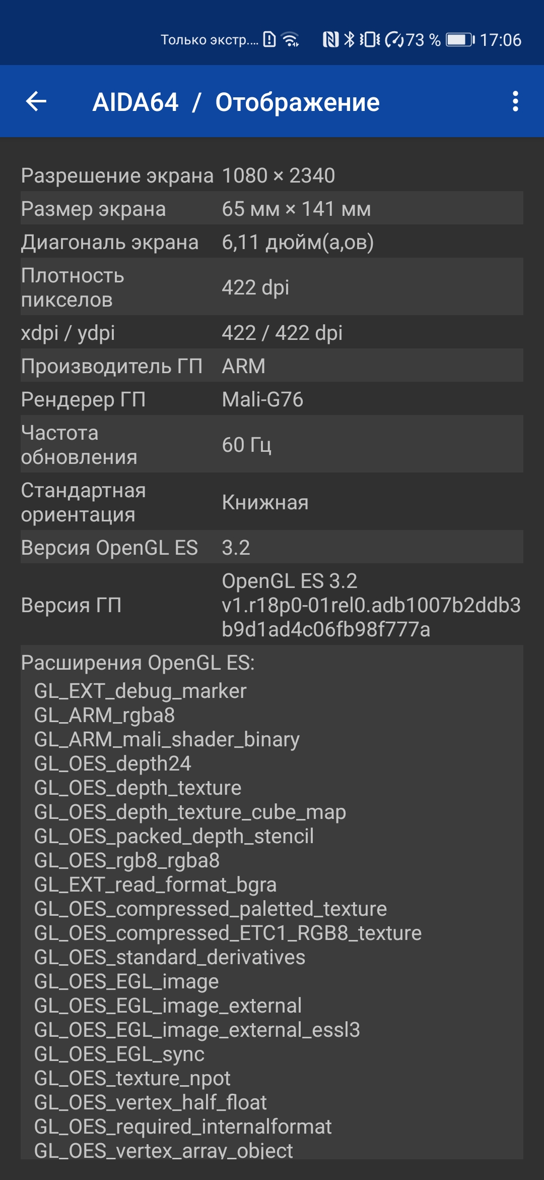 Обзор Huawei P40: флагманский беспродел-99