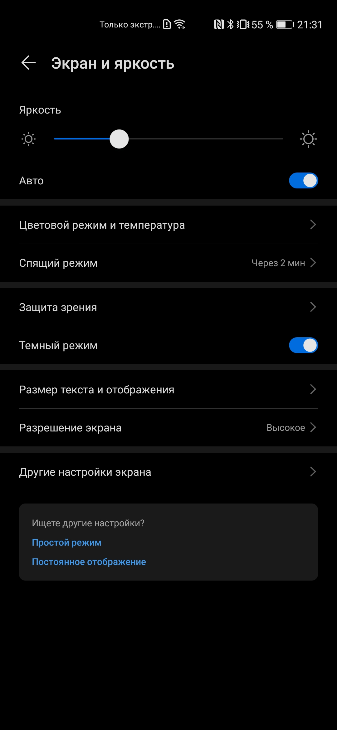 Обзор Huawei P40: флагманский беспродел-27