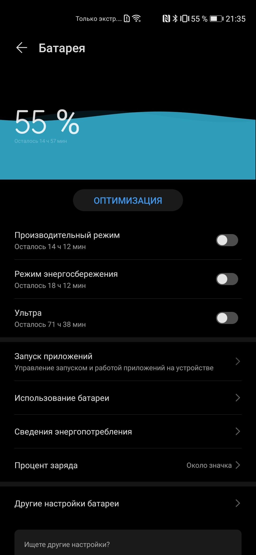 Обзор Huawei P40: флагманский беспродел-179