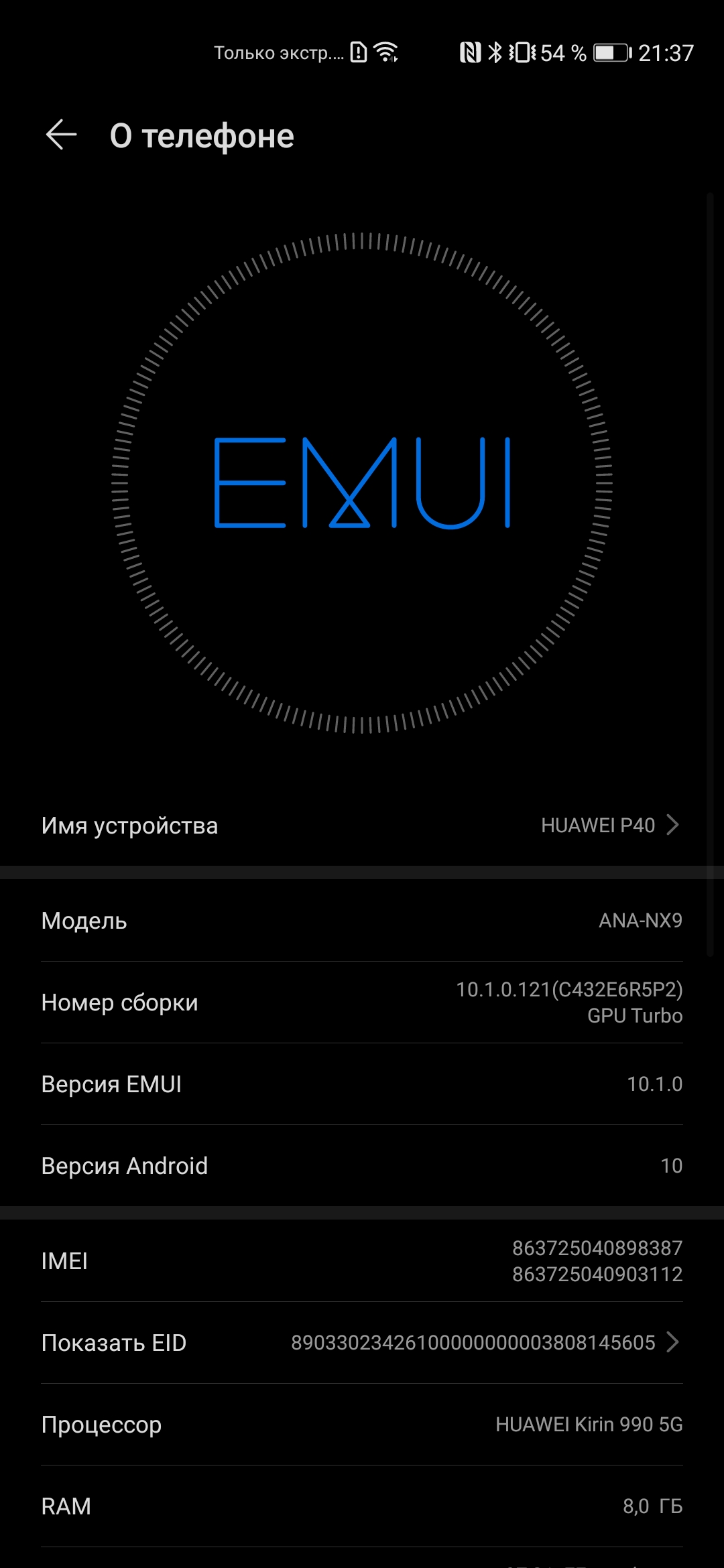Обзор Huawei P40: флагманский беспродел-193