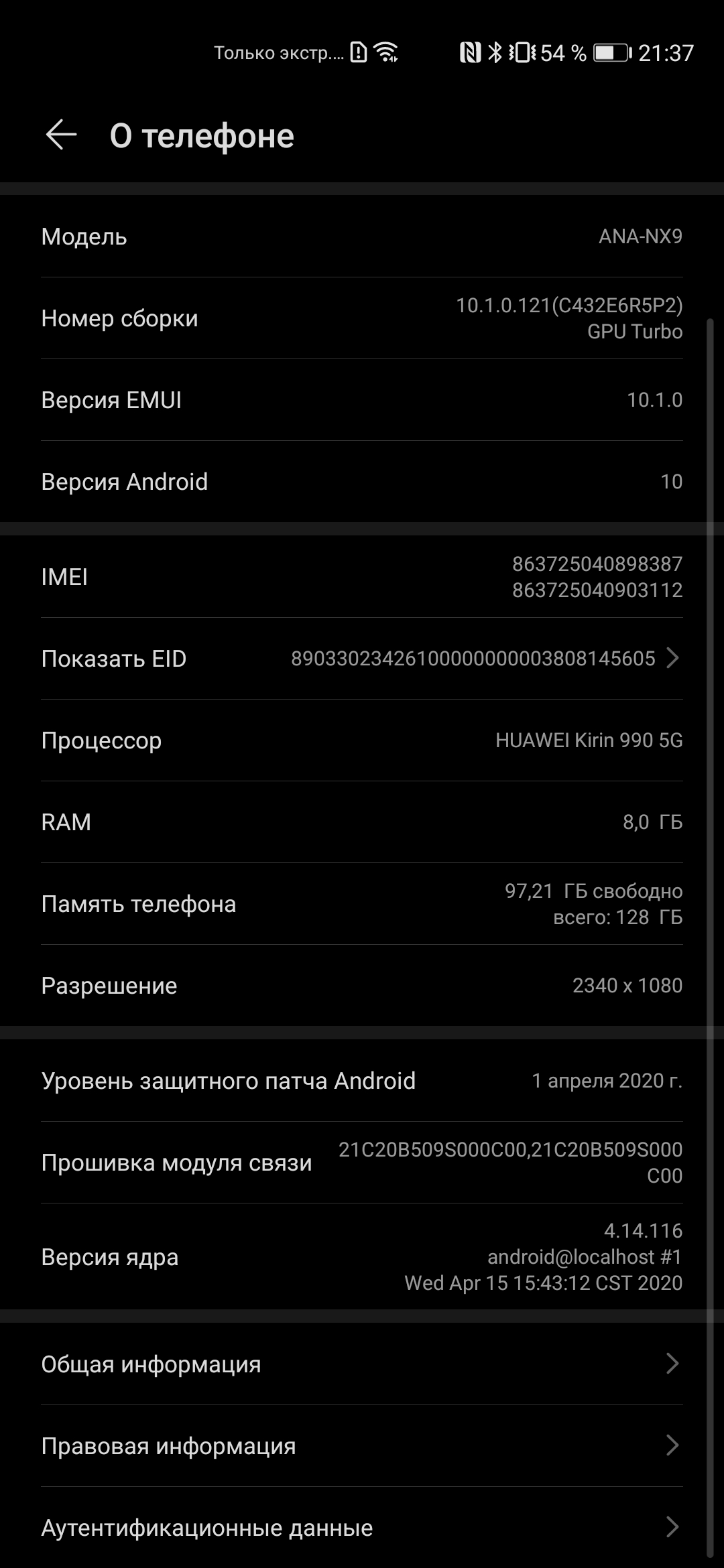Обзор Huawei P40: флагманский беспродел-194