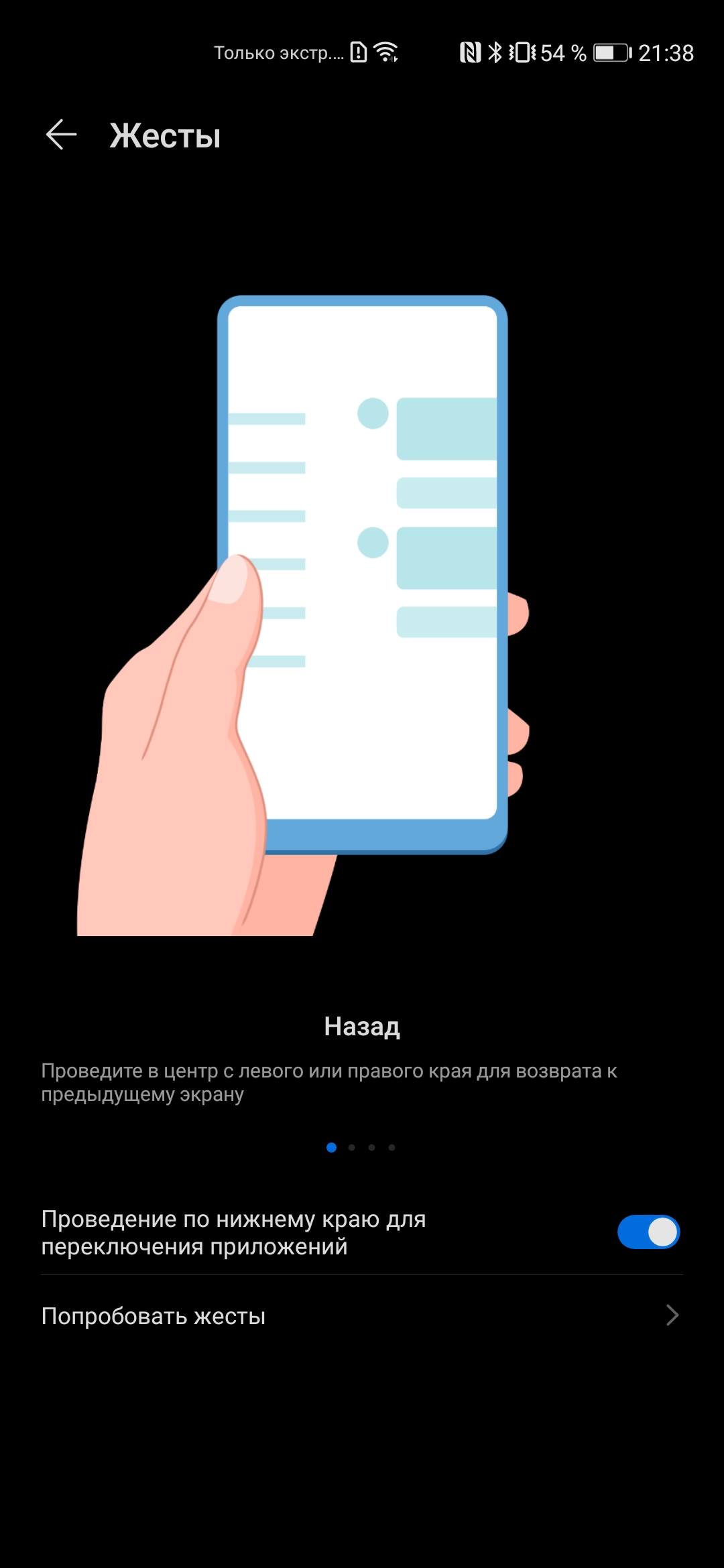 Обзор Huawei P40: флагманский беспродел-216