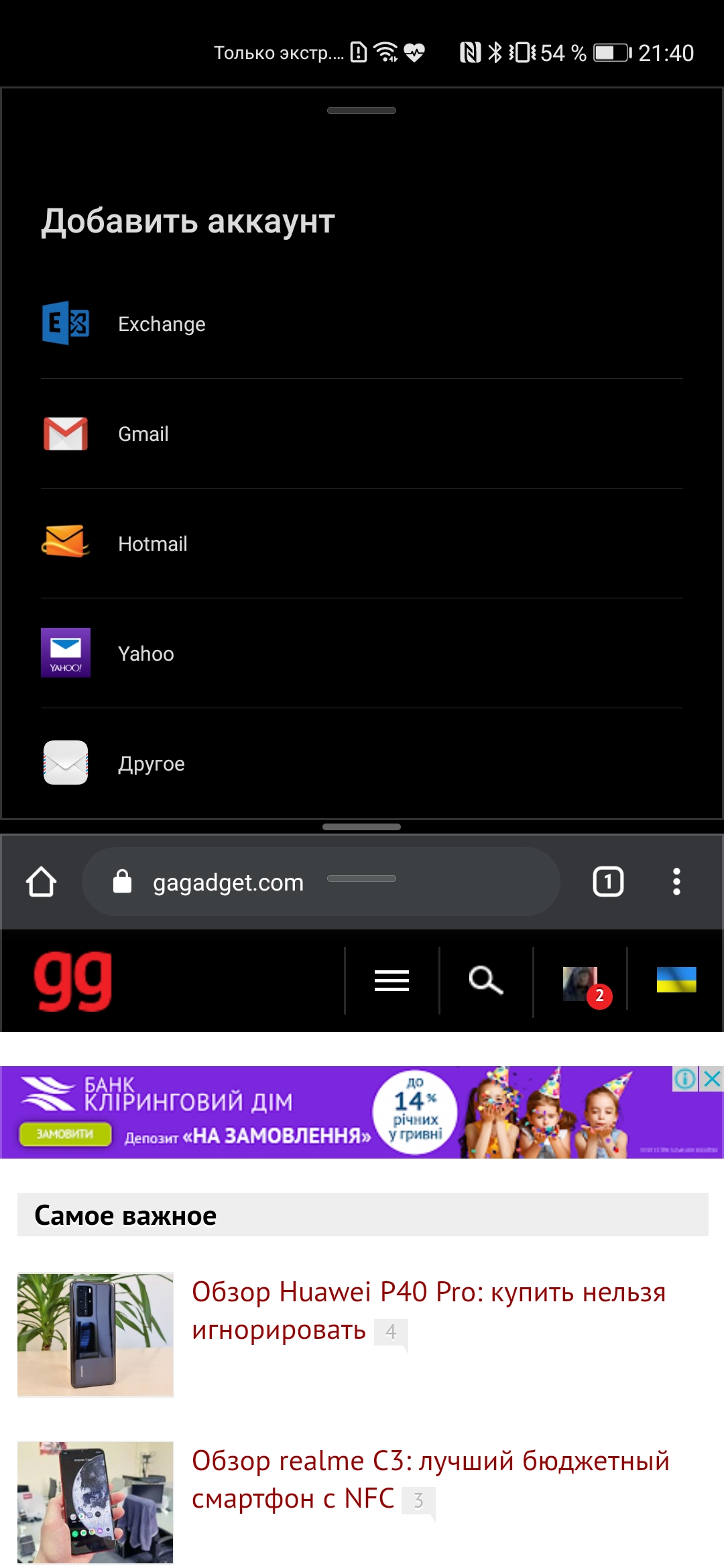 Обзор Huawei P40: флагманский беспродел-234