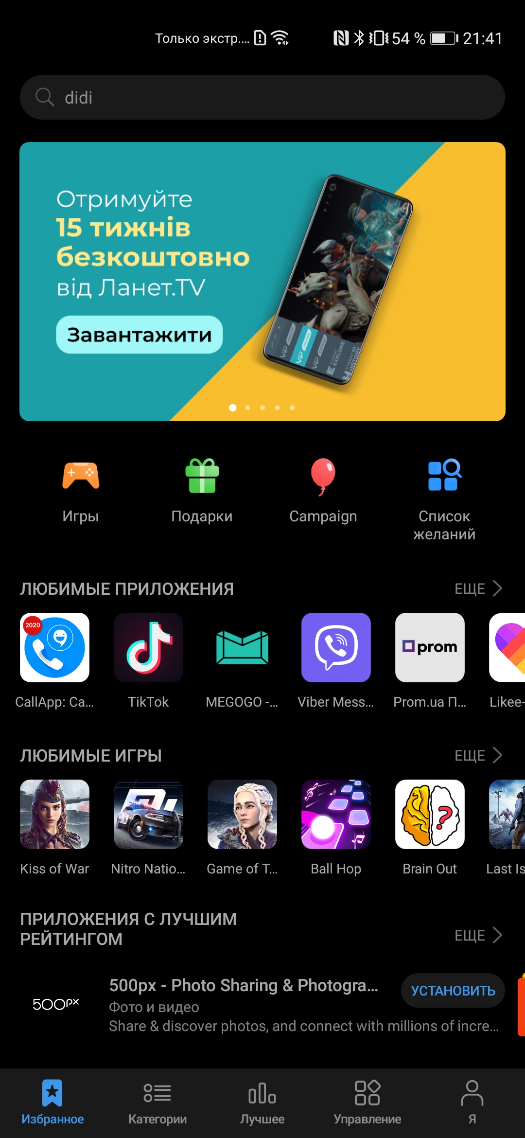 Обзор Huawei P40: флагманский беспродел-289