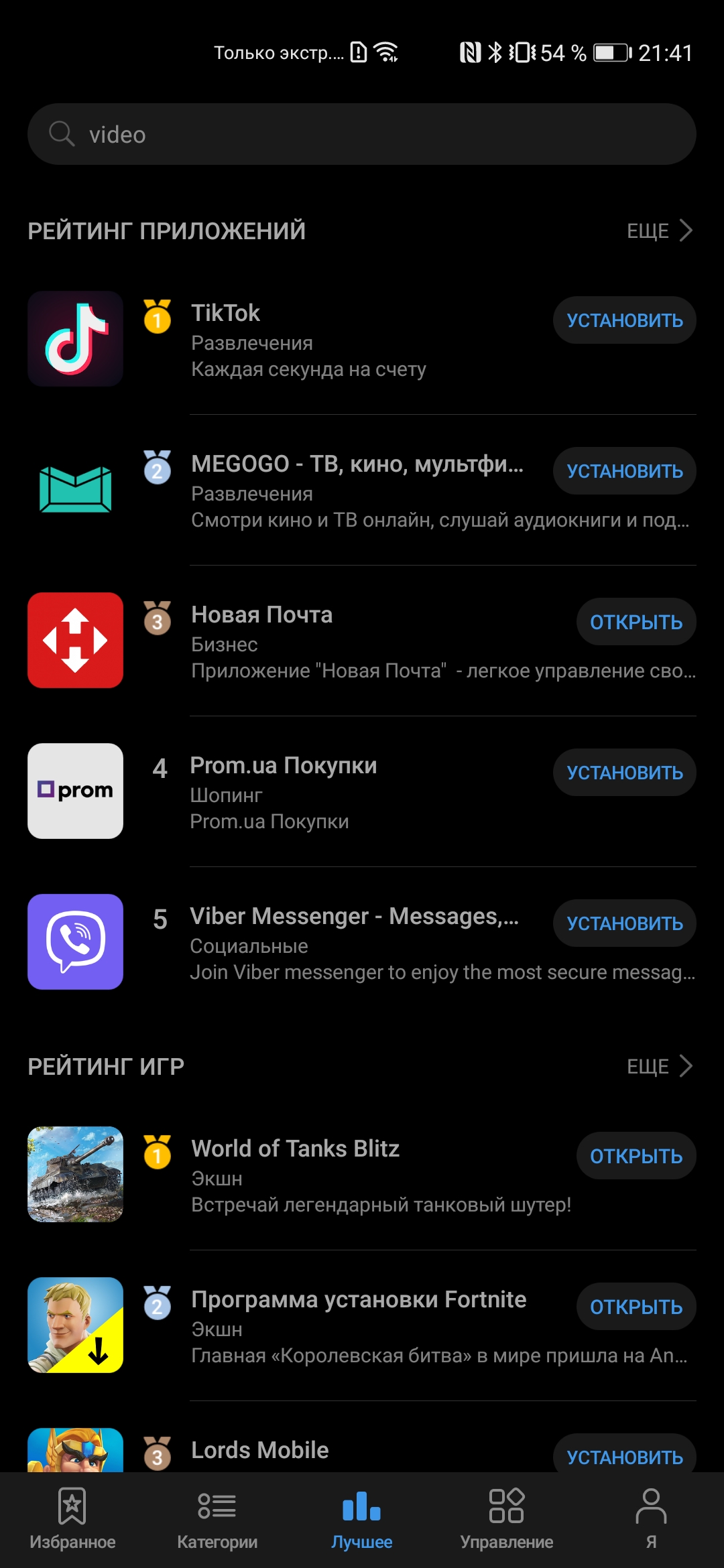 Обзор Huawei P40: флагманский беспродел-292