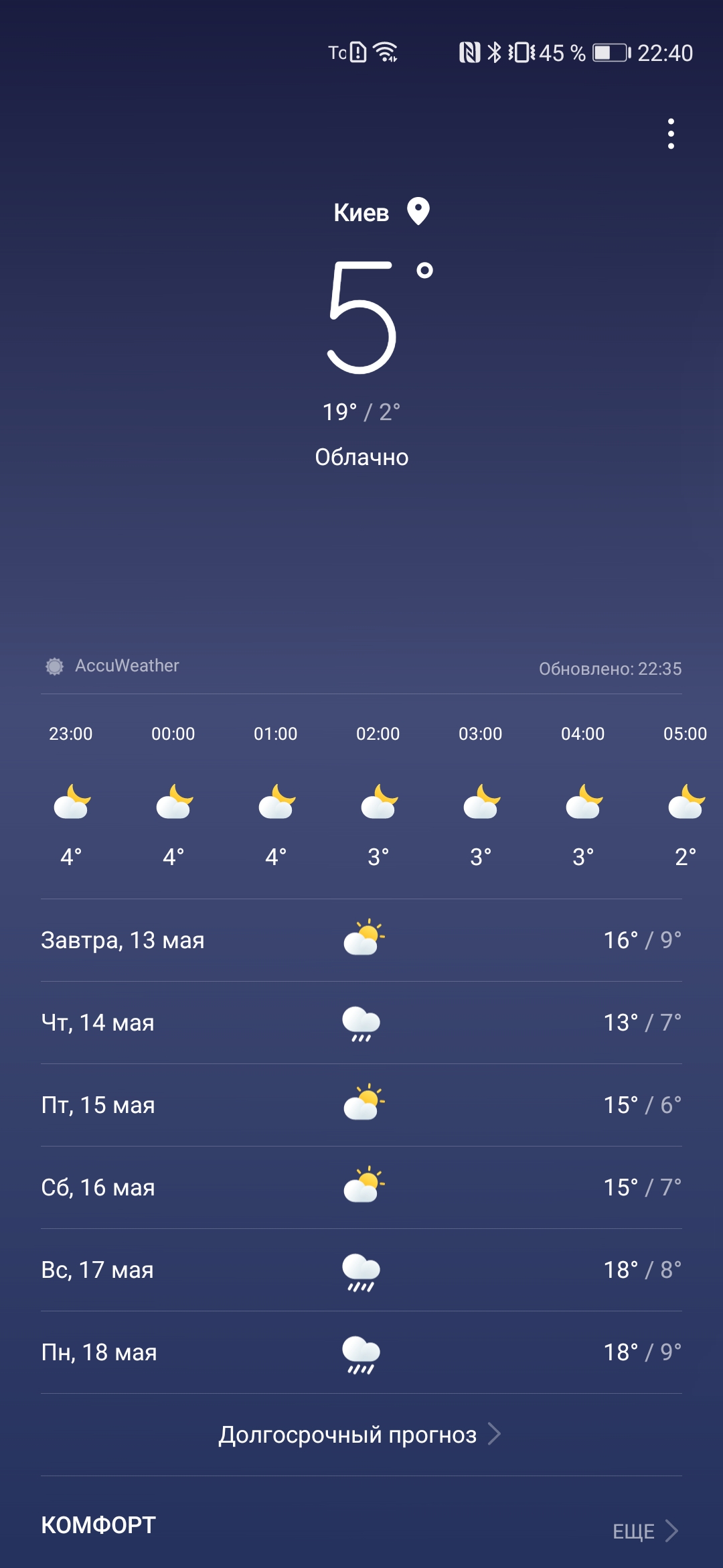 Обзор Huawei P40: флагманский беспродел-258