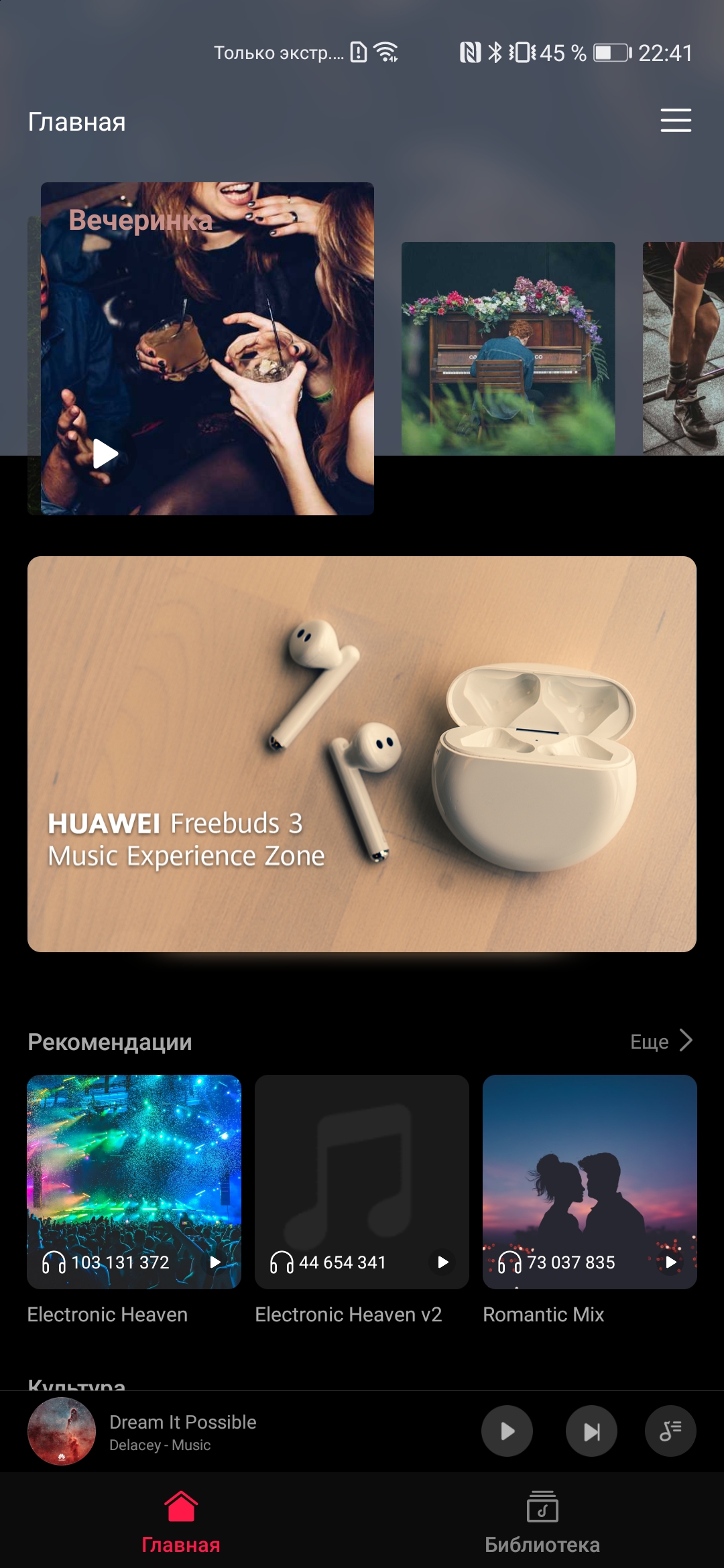 Обзор Huawei P40: флагманский беспродел-261