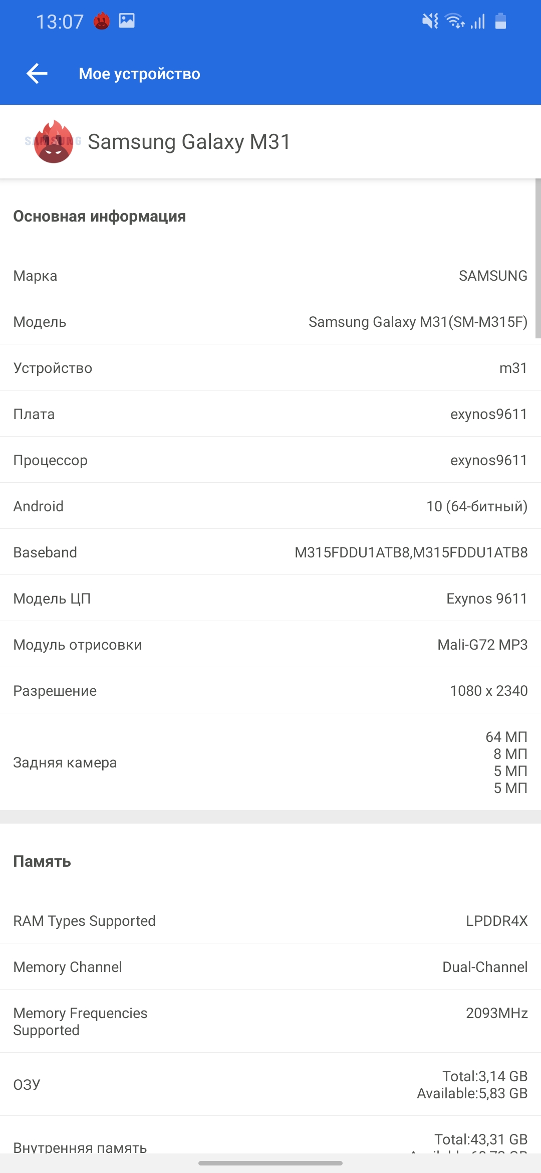 Обзор Samsung Galaxy M31 и Galaxy M21: ложка корейского дёгтя в бочку китайского мёда-100