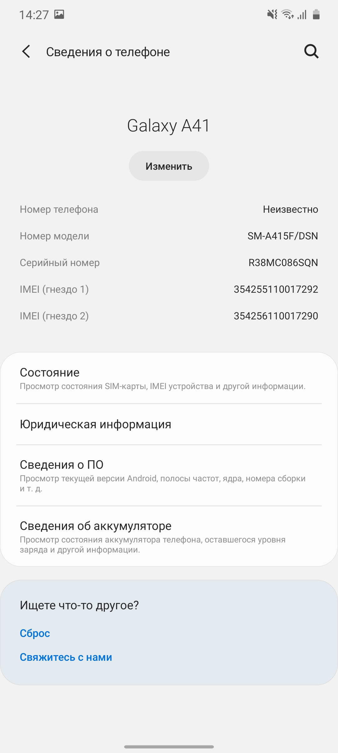 Обзор Samsung Galaxy A41: 6.1-дюймовая «компактность»-162