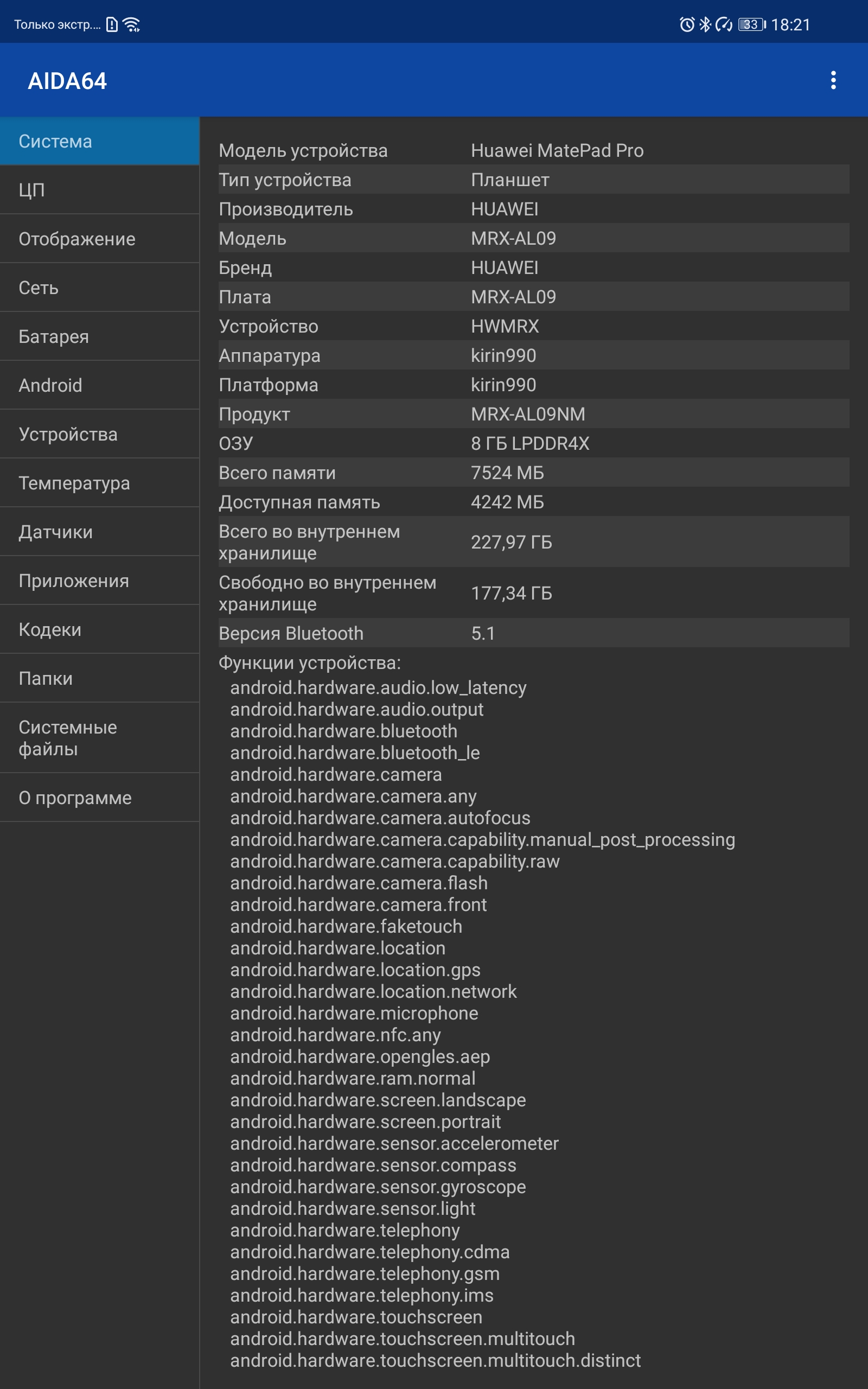Обзор Huawei MatePad Pro: топовый Android-планшет без Google-74