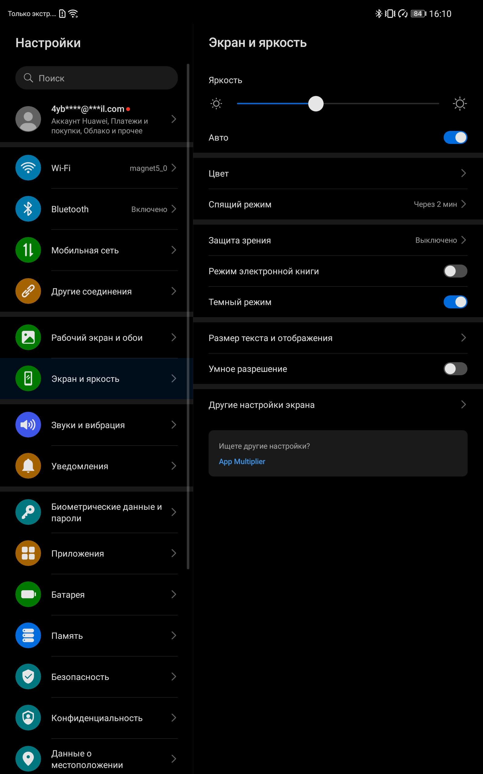 Обзор Huawei MatePad Pro: топовый Android-планшет без Google-31