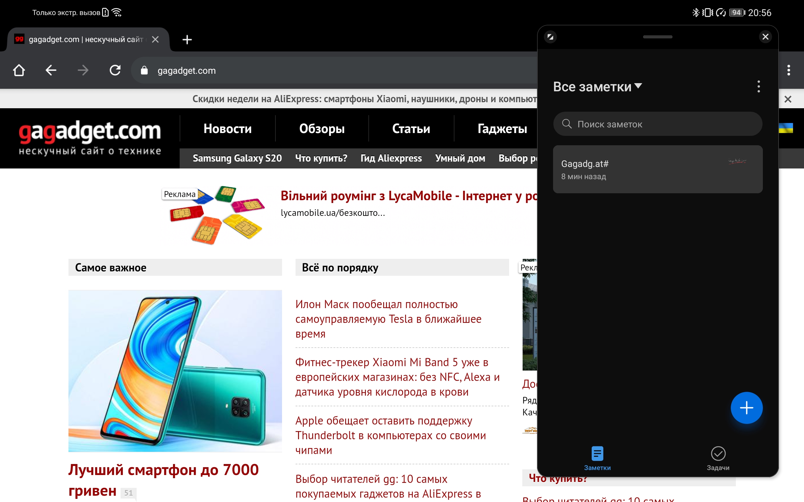 Обзор Huawei MatePad Pro: топовый Android-планшет без Google-216