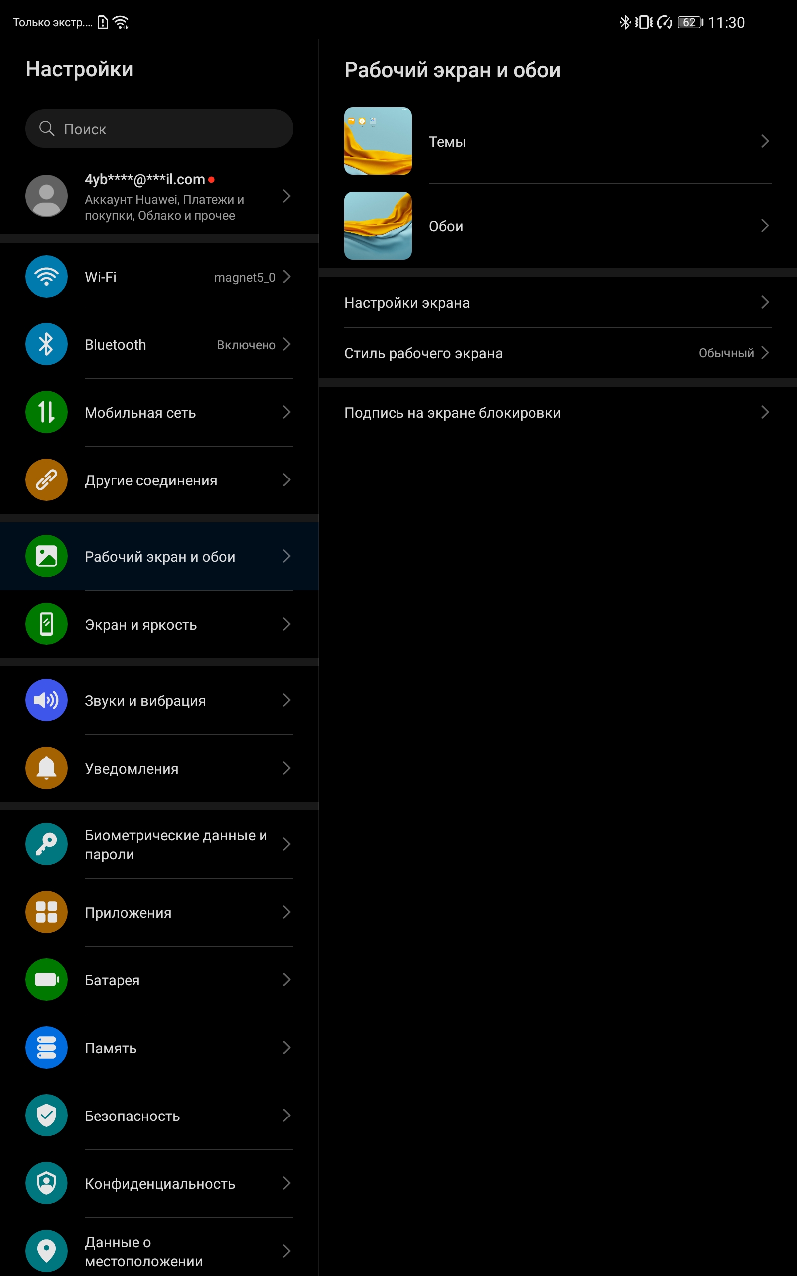 Обзор Huawei MatePad Pro: топовый Android-планшет без Google-143