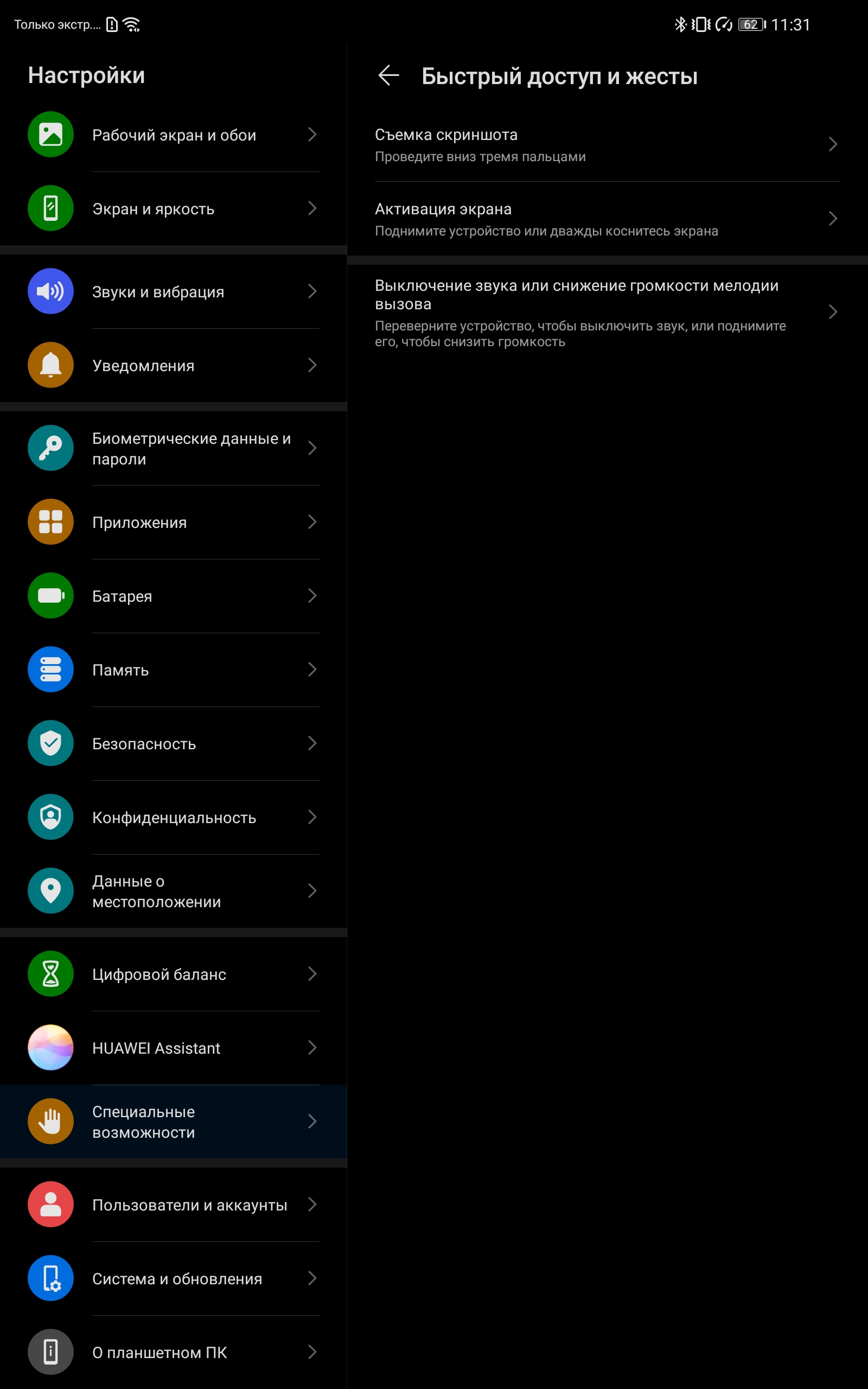 Обзор Huawei MatePad Pro: топовый Android-планшет без Google-157
