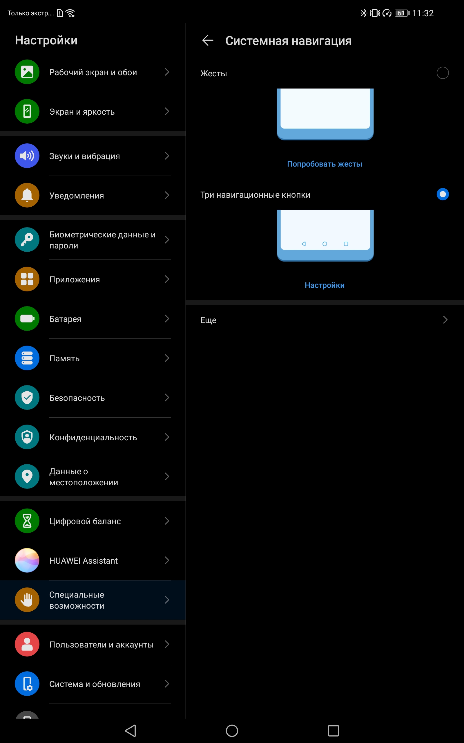Обзор Huawei MatePad Pro: топовый Android-планшет без Google-160