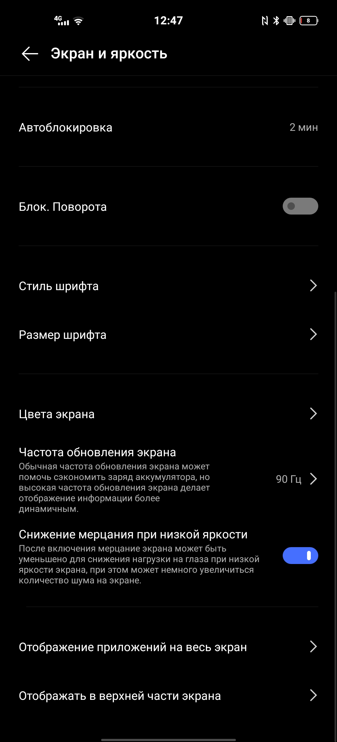 Обзор смартфона vivo X50: универсальная квадрокамера и AMOLED-дисплей на 90 Гц-31