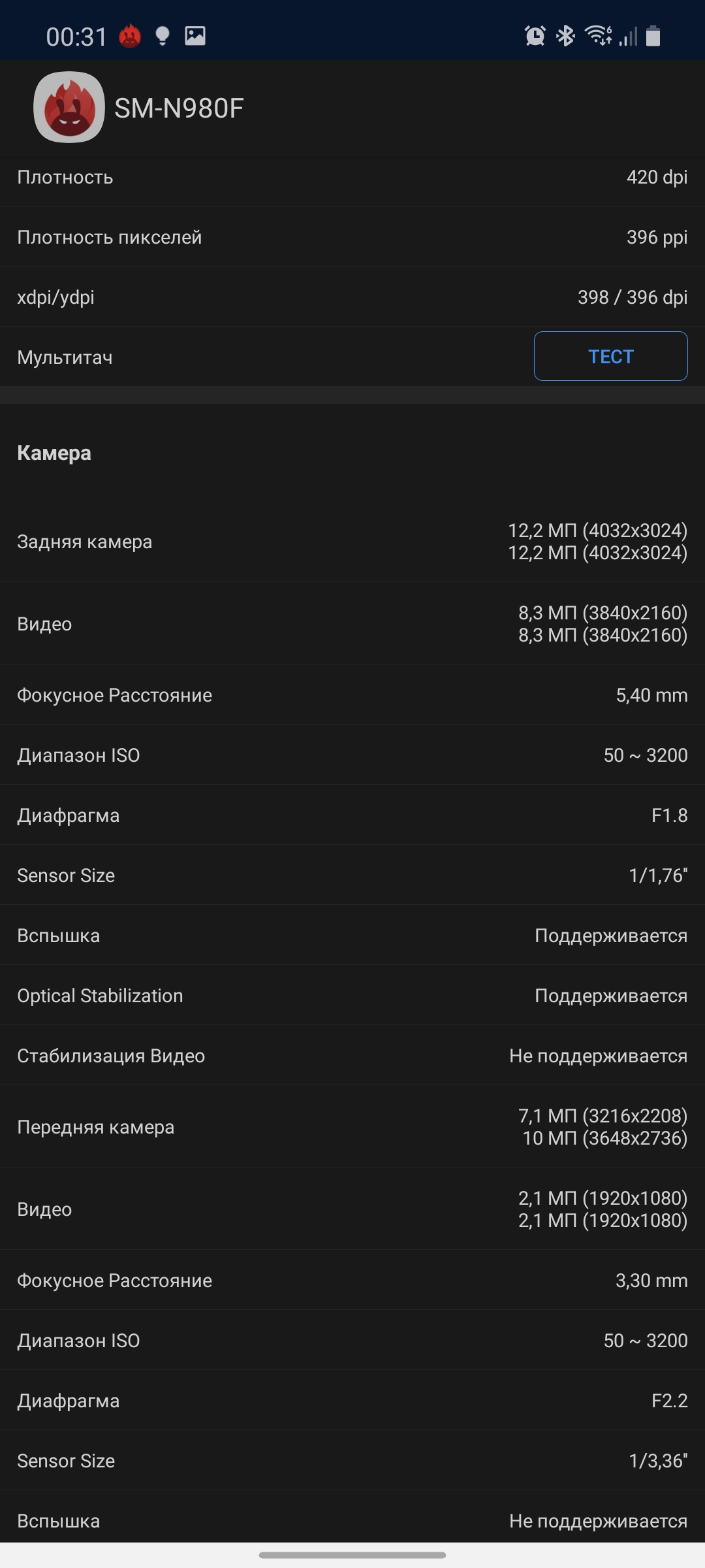 Обзор Samsung Galaxy Note20: у нас с собой было три камеры, стилус и пластиковый корпус-78