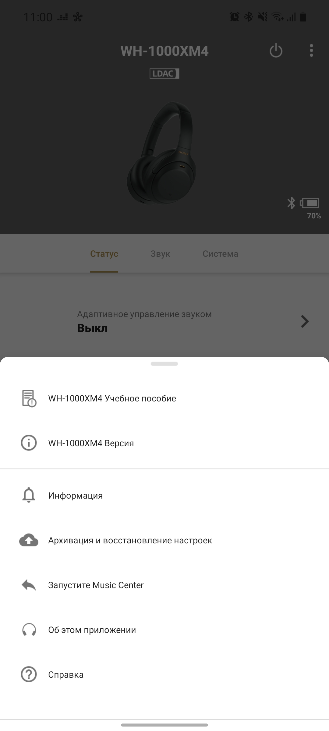 Обзор Sony WH-1000XM4: всё ещё лучшие полноразмерные наушники с шумоподавлением-29