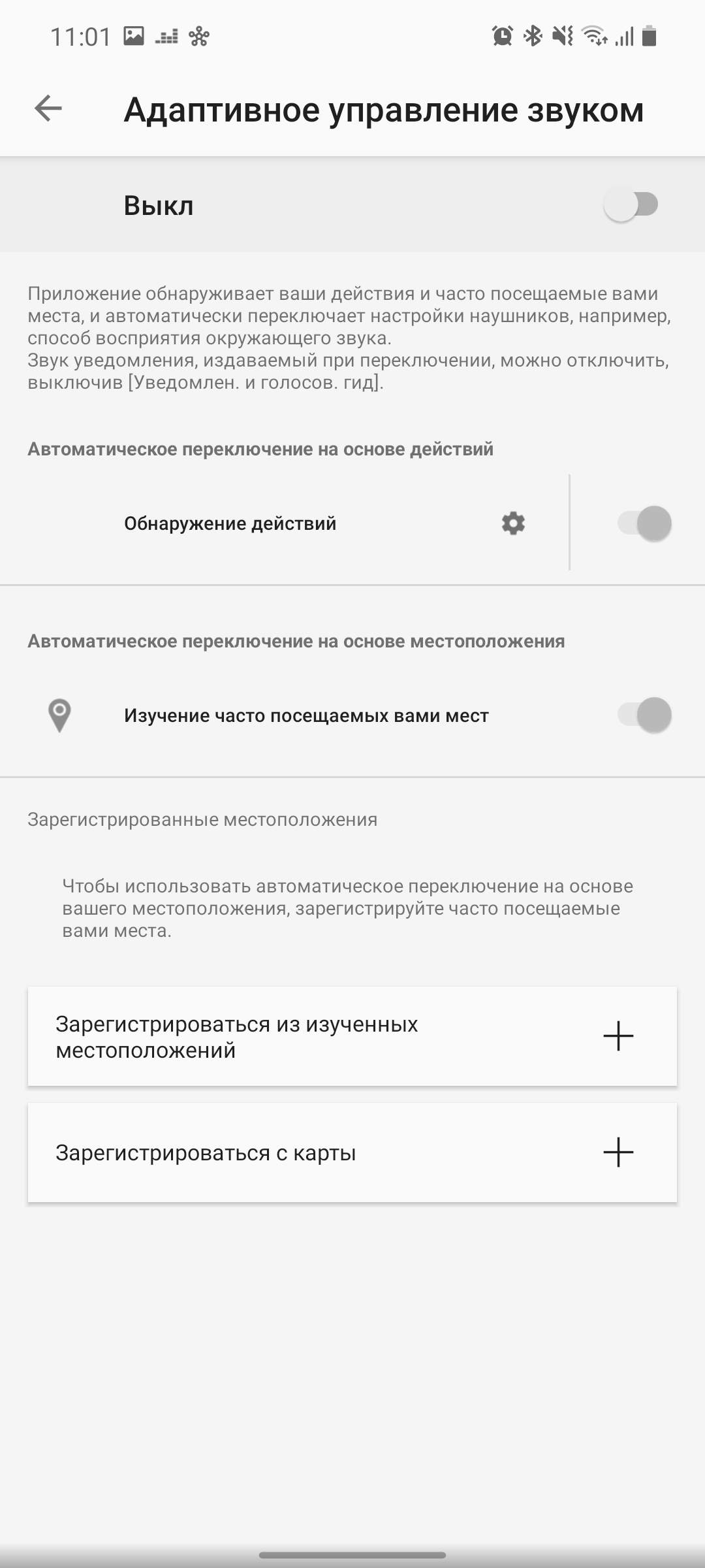 Обзор Sony WH-1000XM4: всё ещё лучшие полноразмерные наушники с шумоподавлением-62