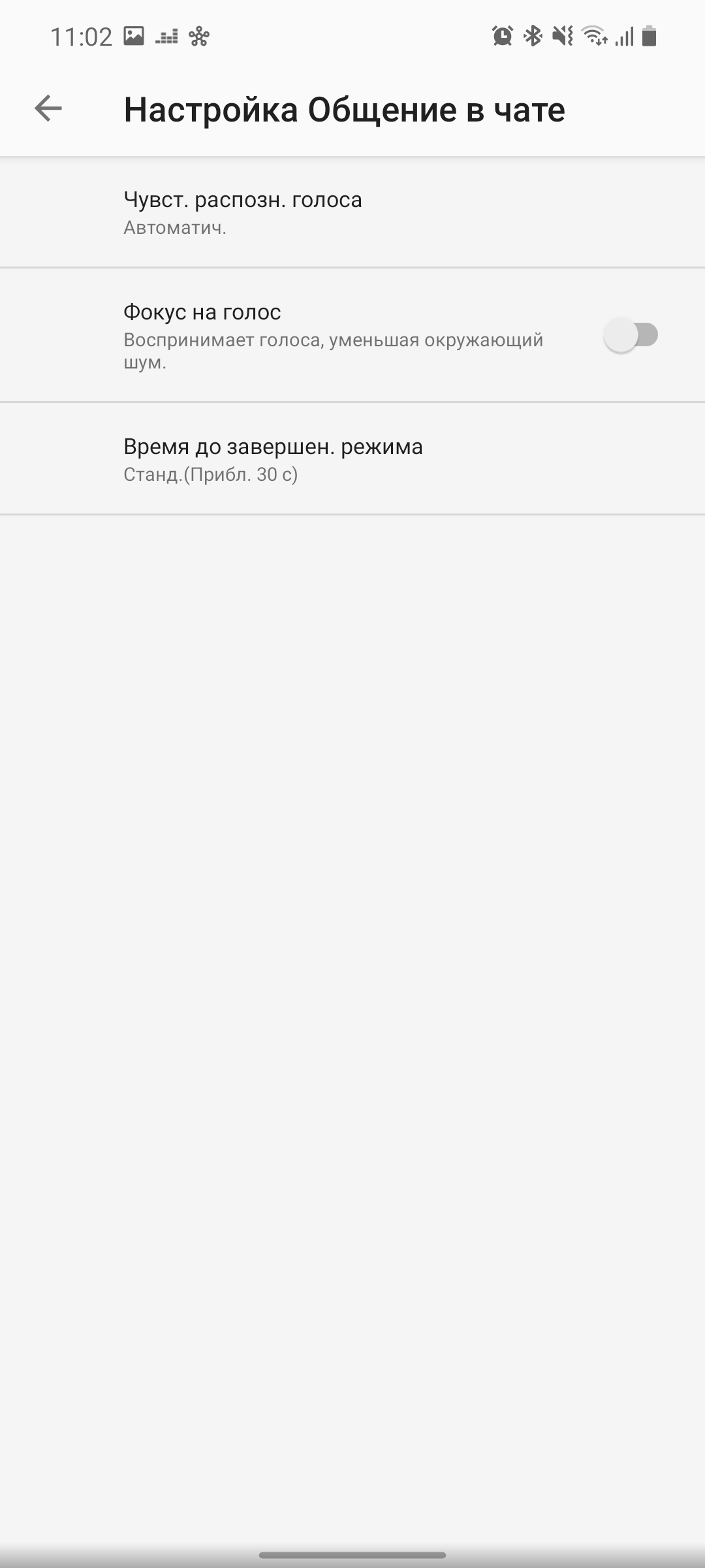 Обзор Sony WH-1000XM4: всё ещё лучшие полноразмерные наушники с шумоподавлением-36